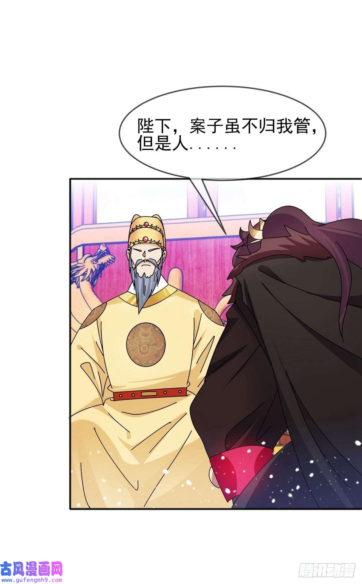 极品败家子第294话