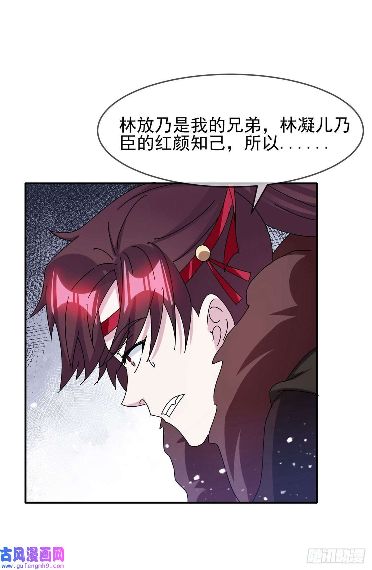 极品败家子第294话