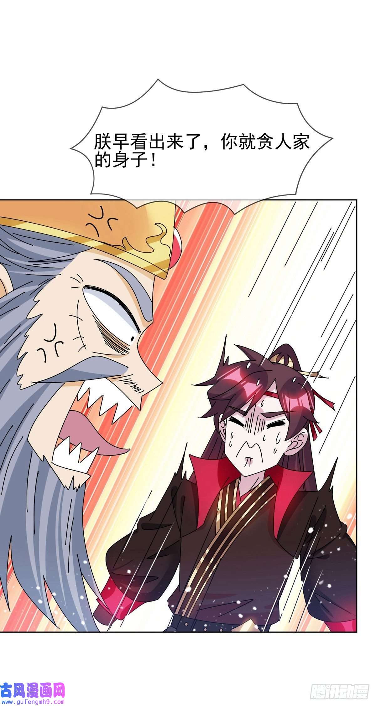 极品败家子第294话