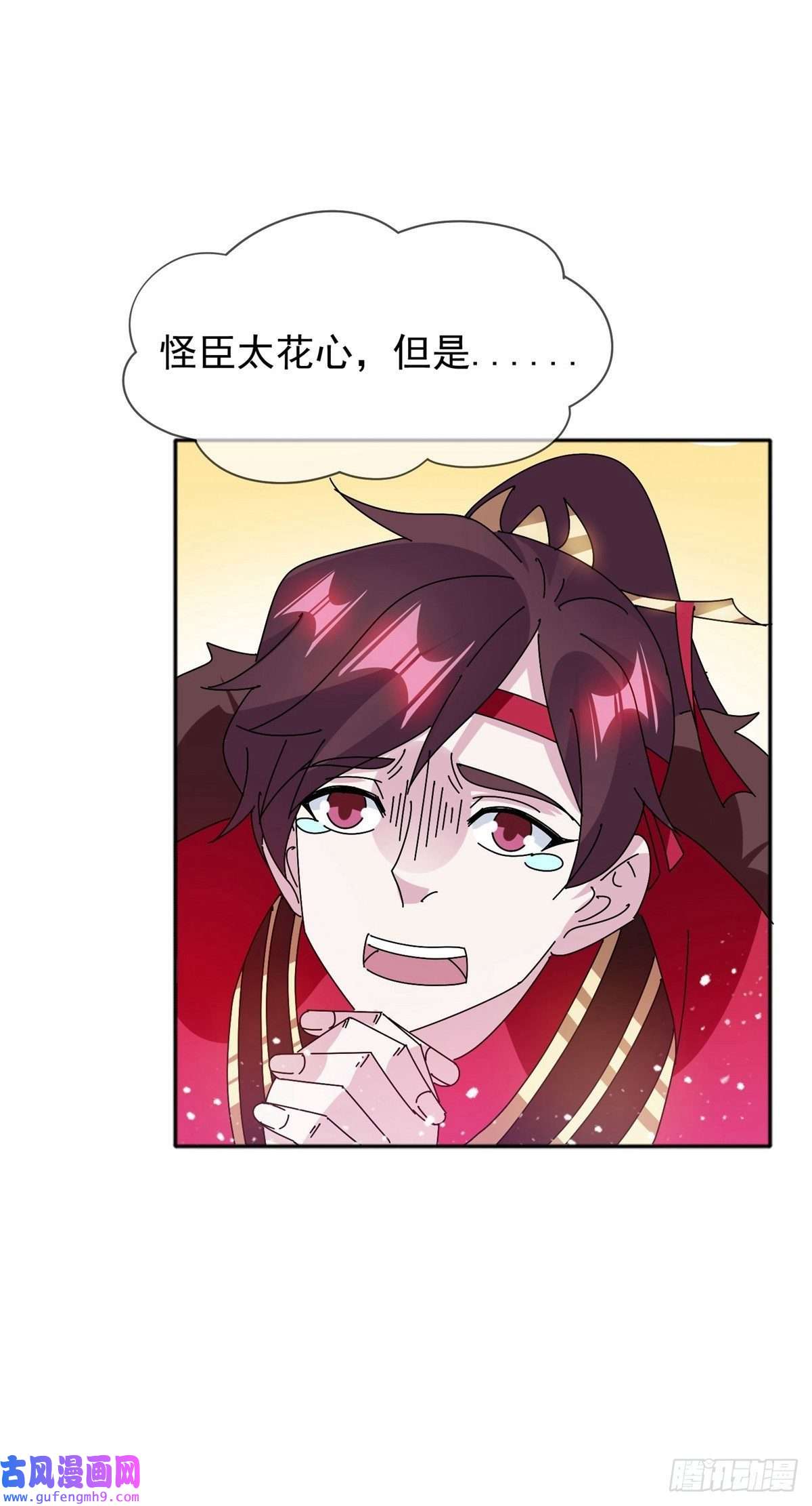 极品败家子第294话