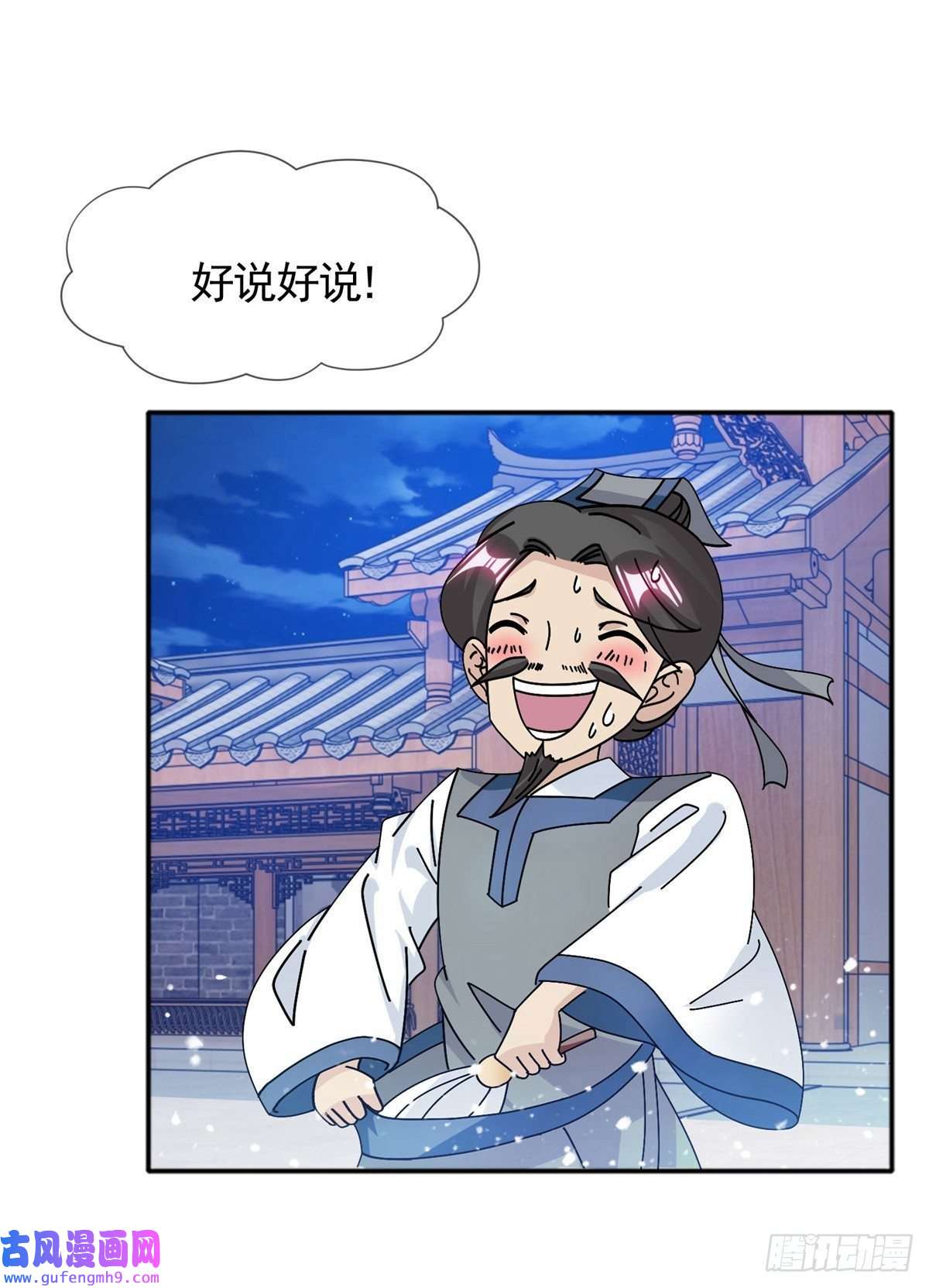 极品败家子第294话