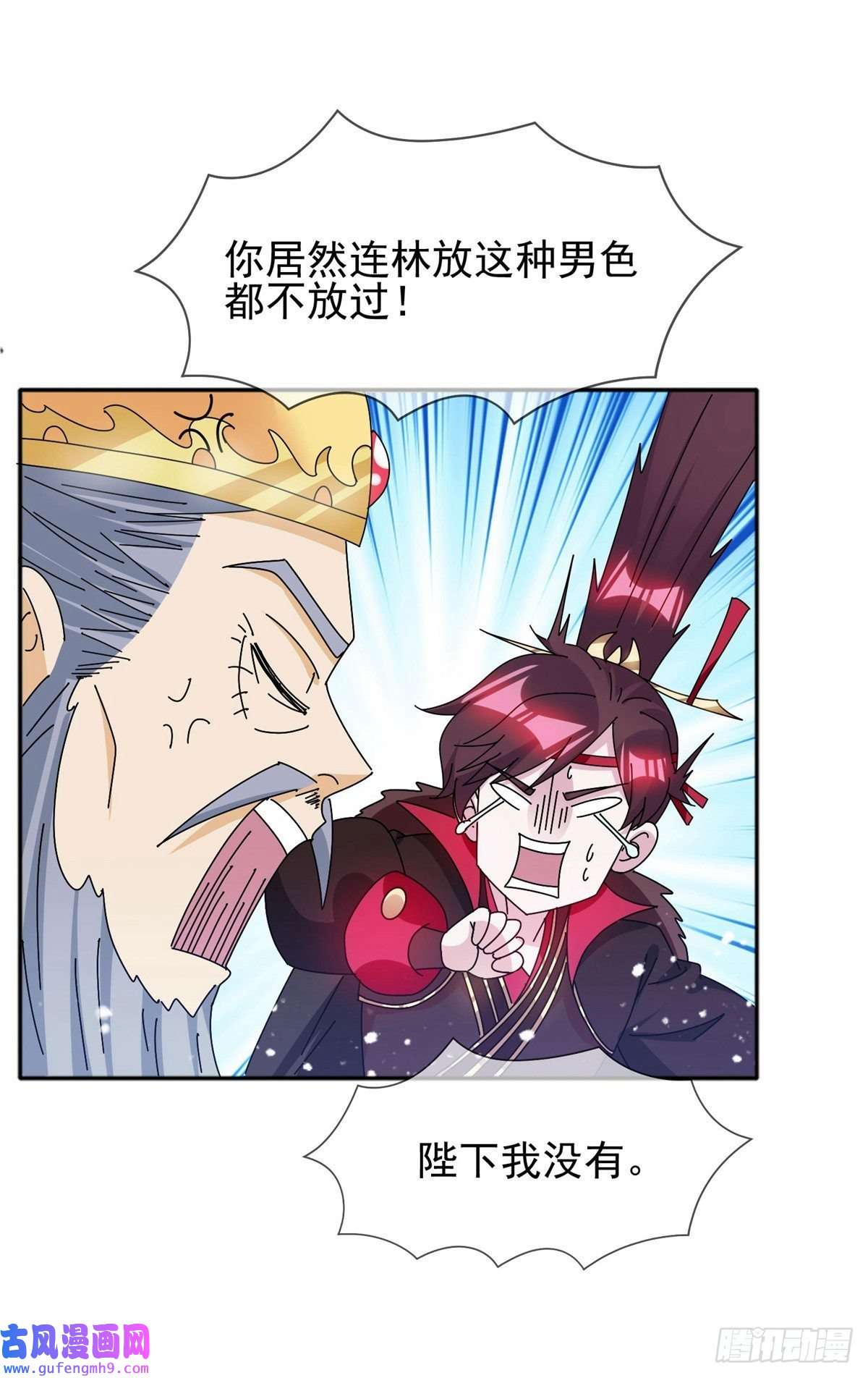 极品败家子第294话