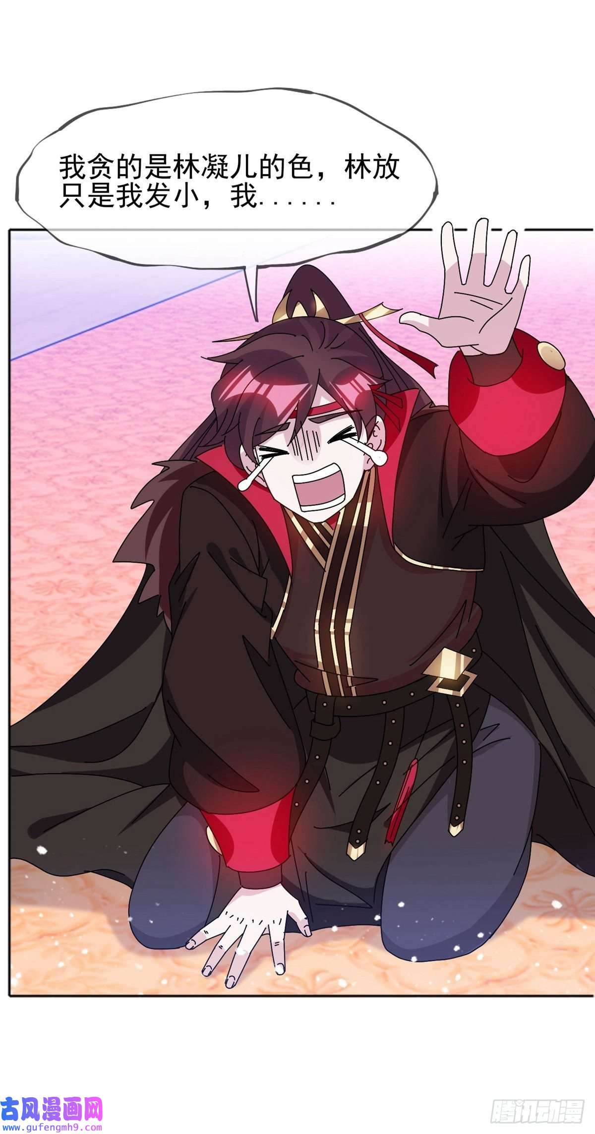 极品败家子第294话