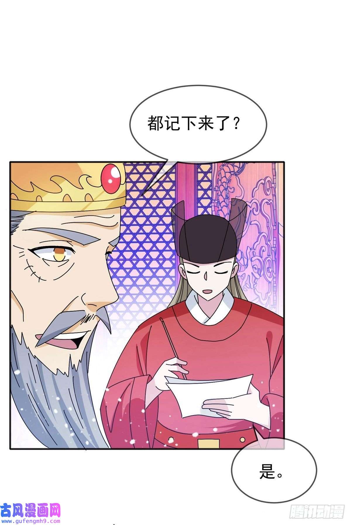 极品败家子第294话