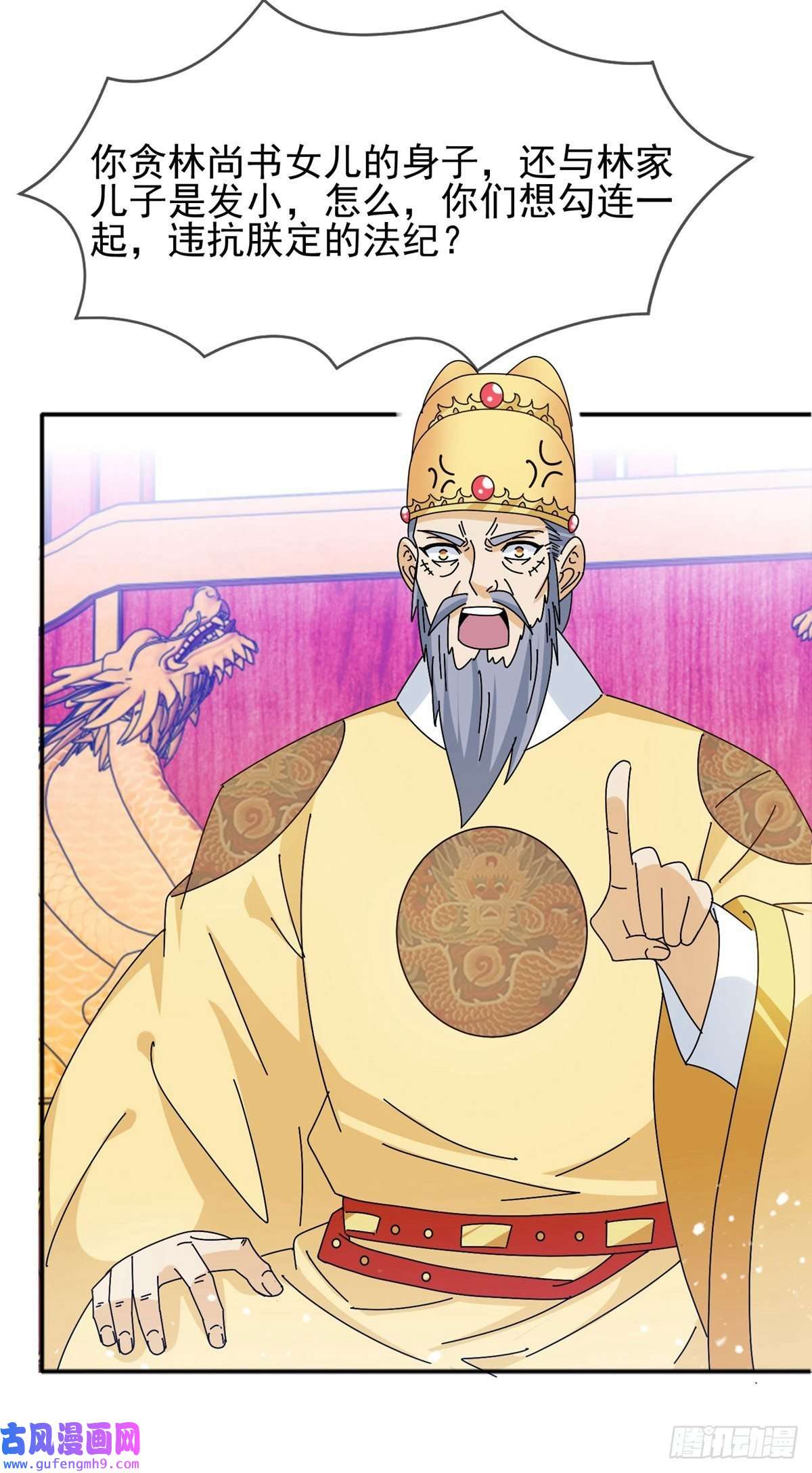 极品败家子第294话