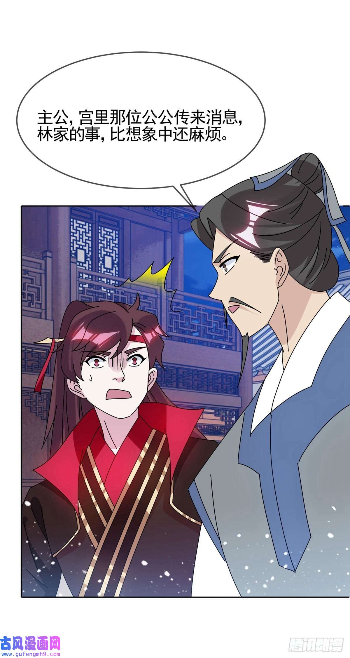 极品败家子第294话