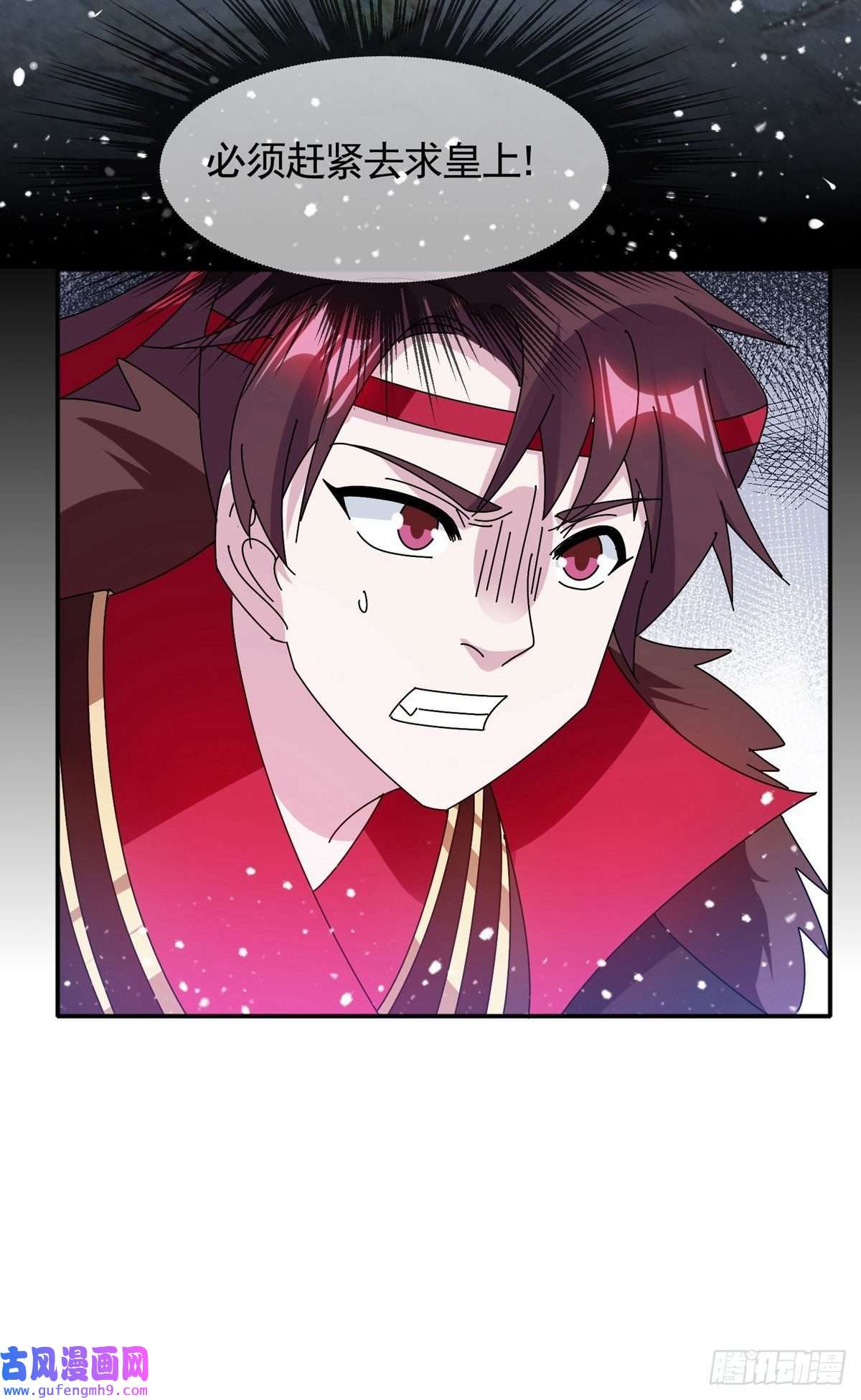 极品败家子第294话