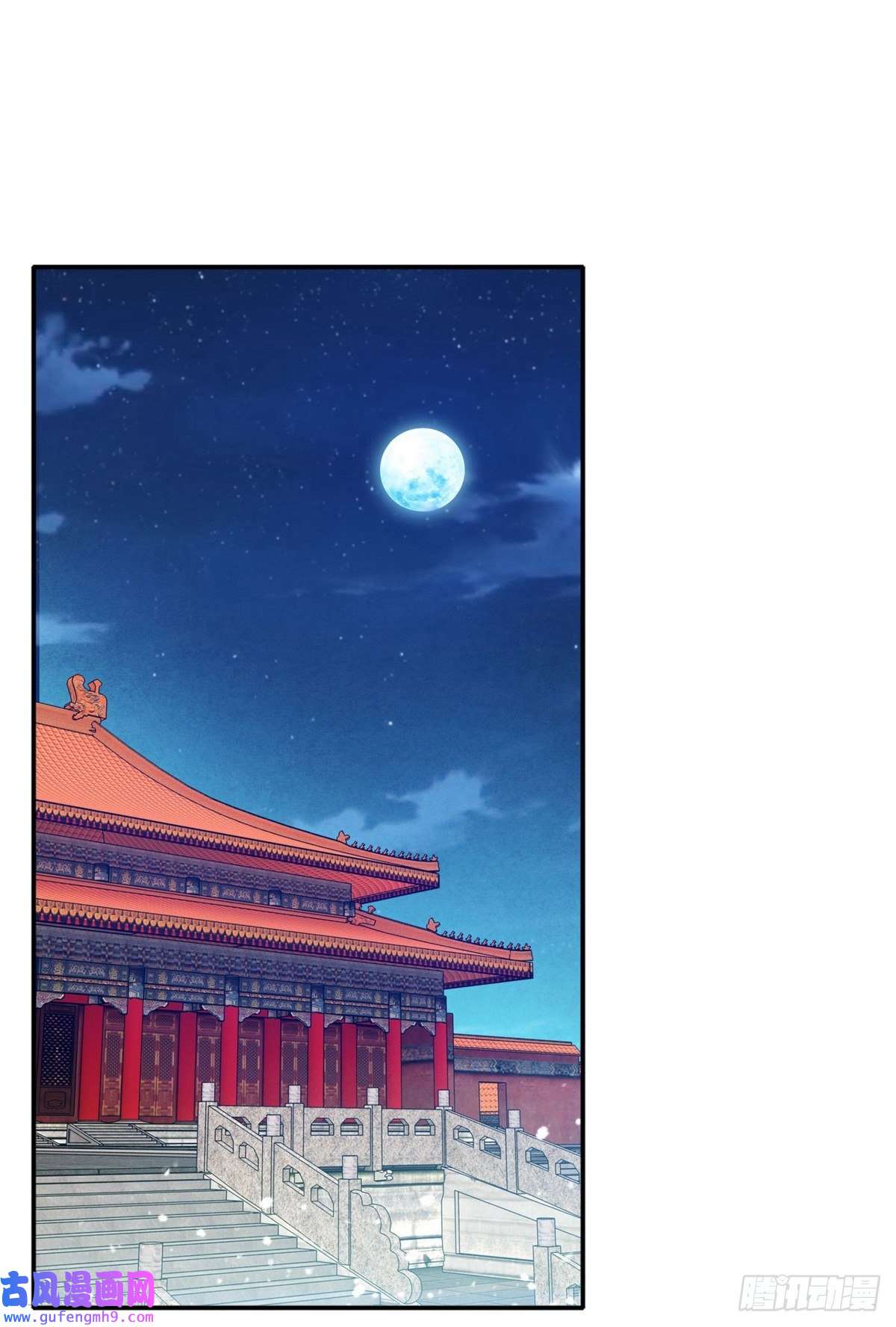 极品败家子第294话