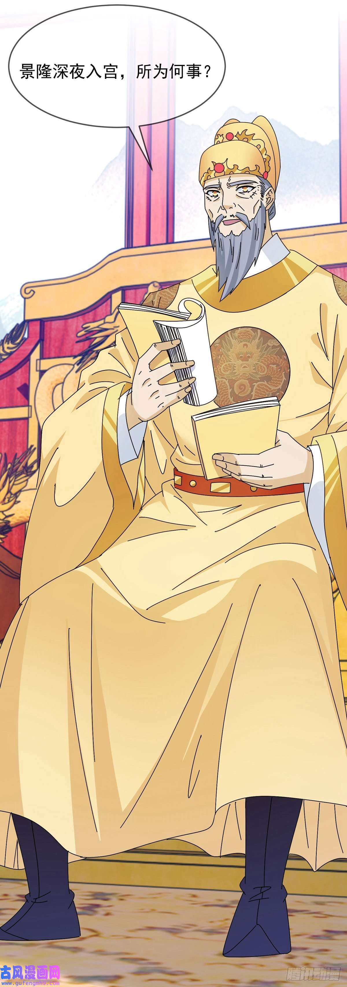 极品败家子第294话