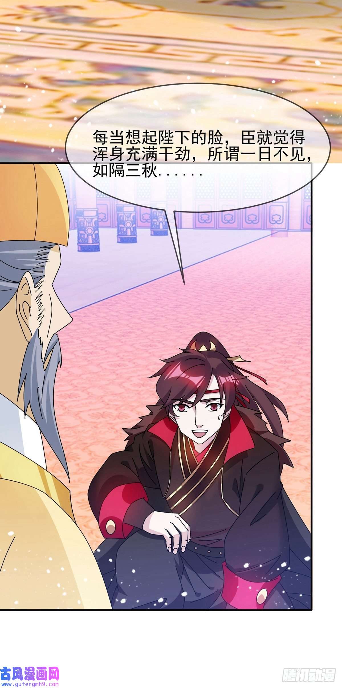 极品败家子第294话