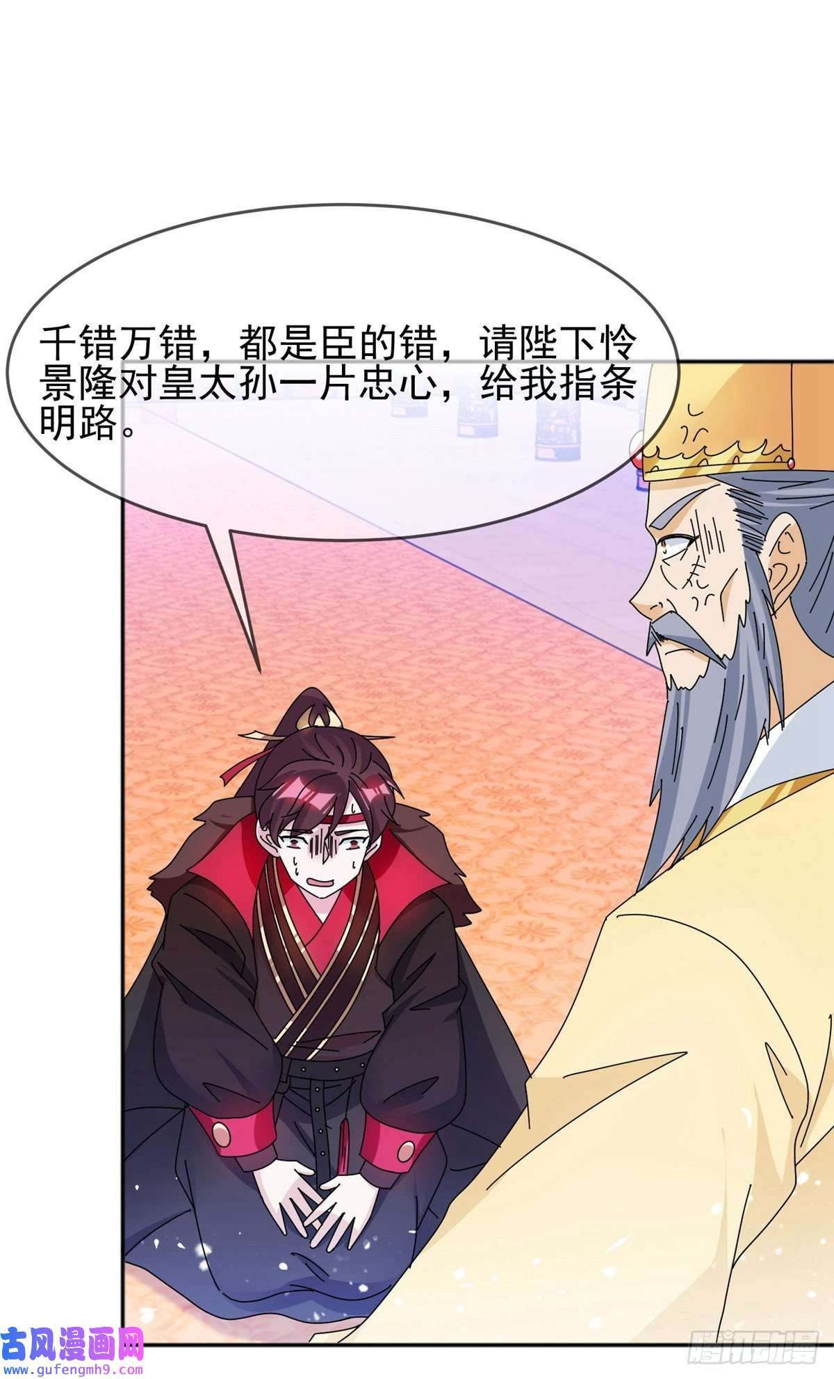 极品败家子第295话