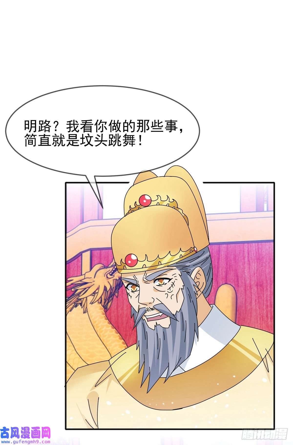 极品败家子第295话