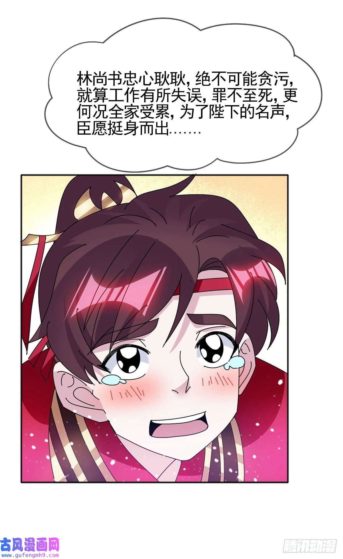 极品败家子第295话