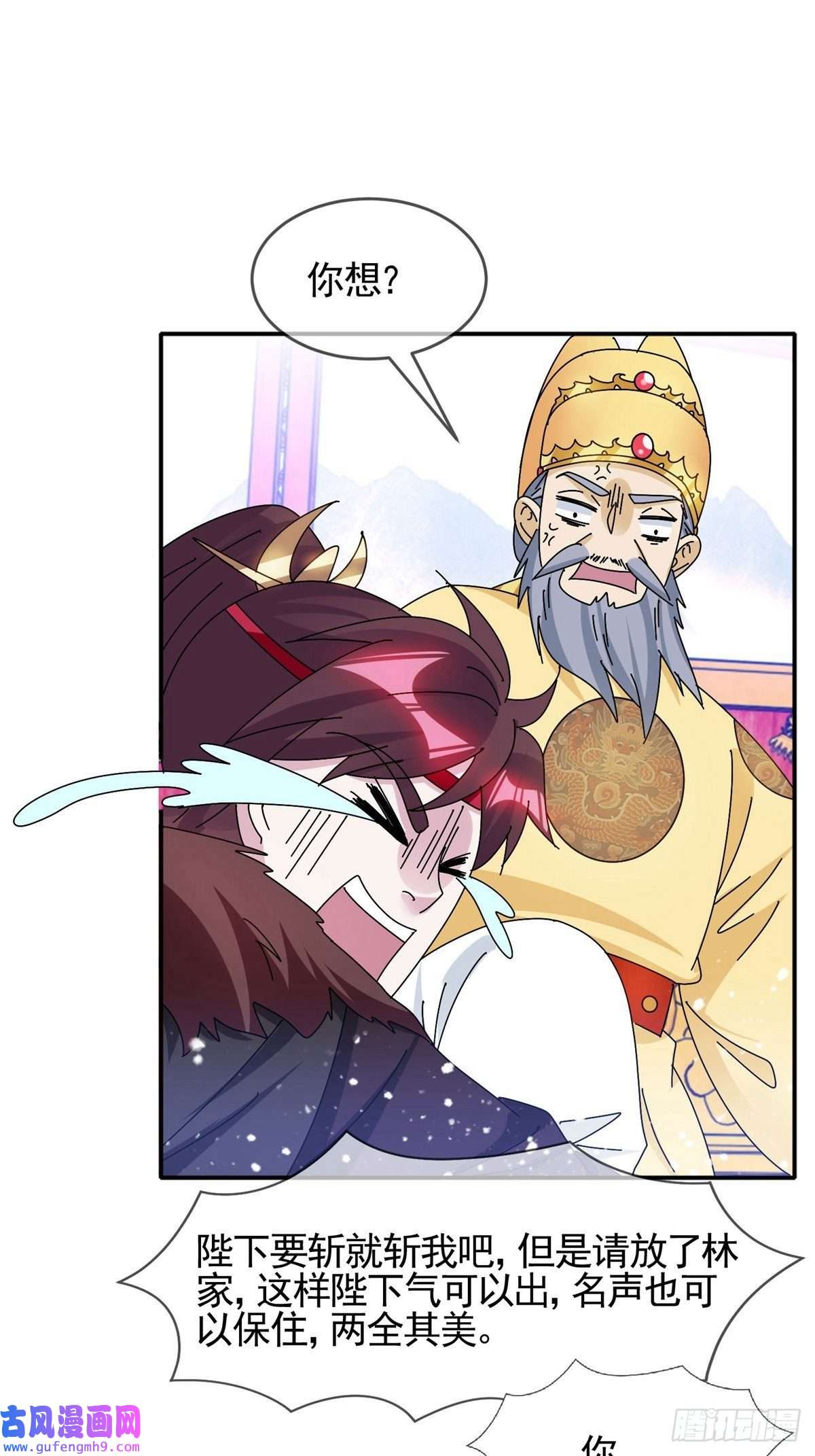 极品败家子第295话