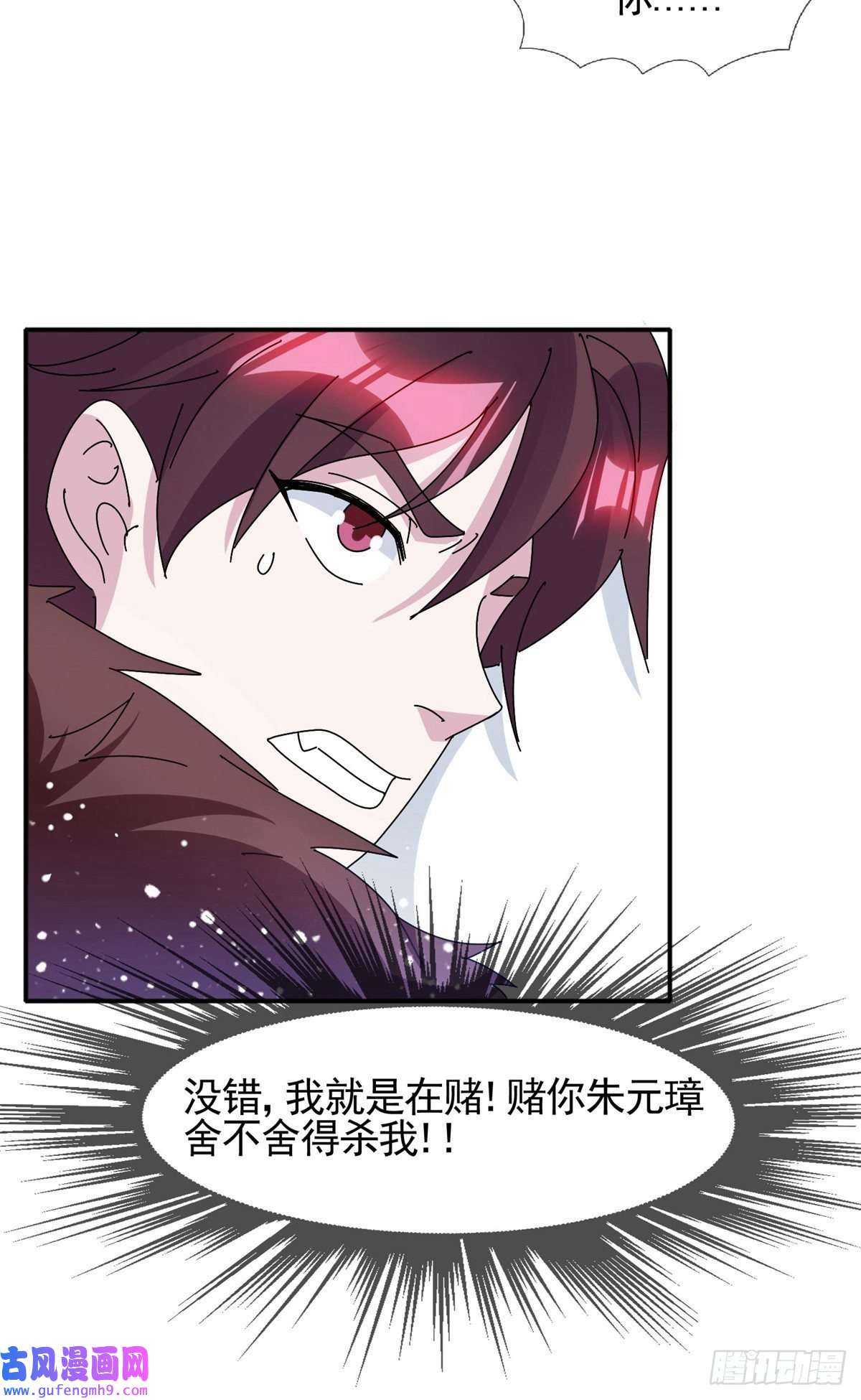 极品败家子第295话