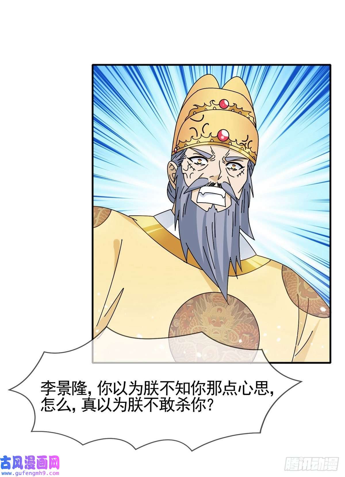 极品败家子第295话