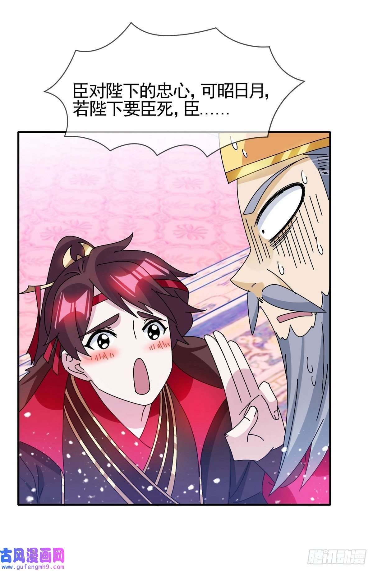 极品败家子第295话