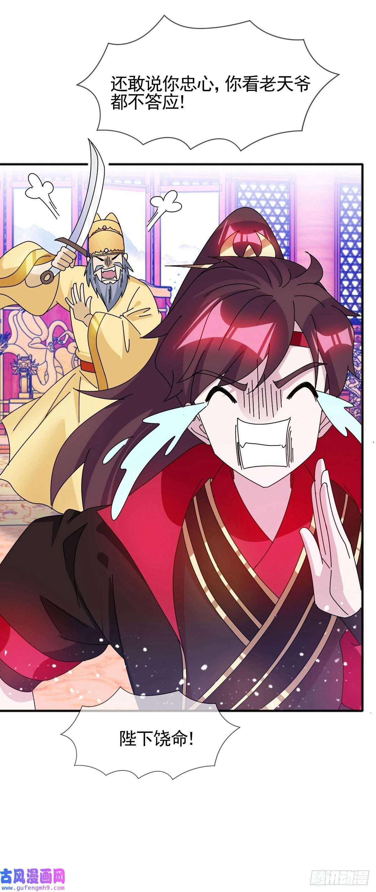 极品败家子第295话
