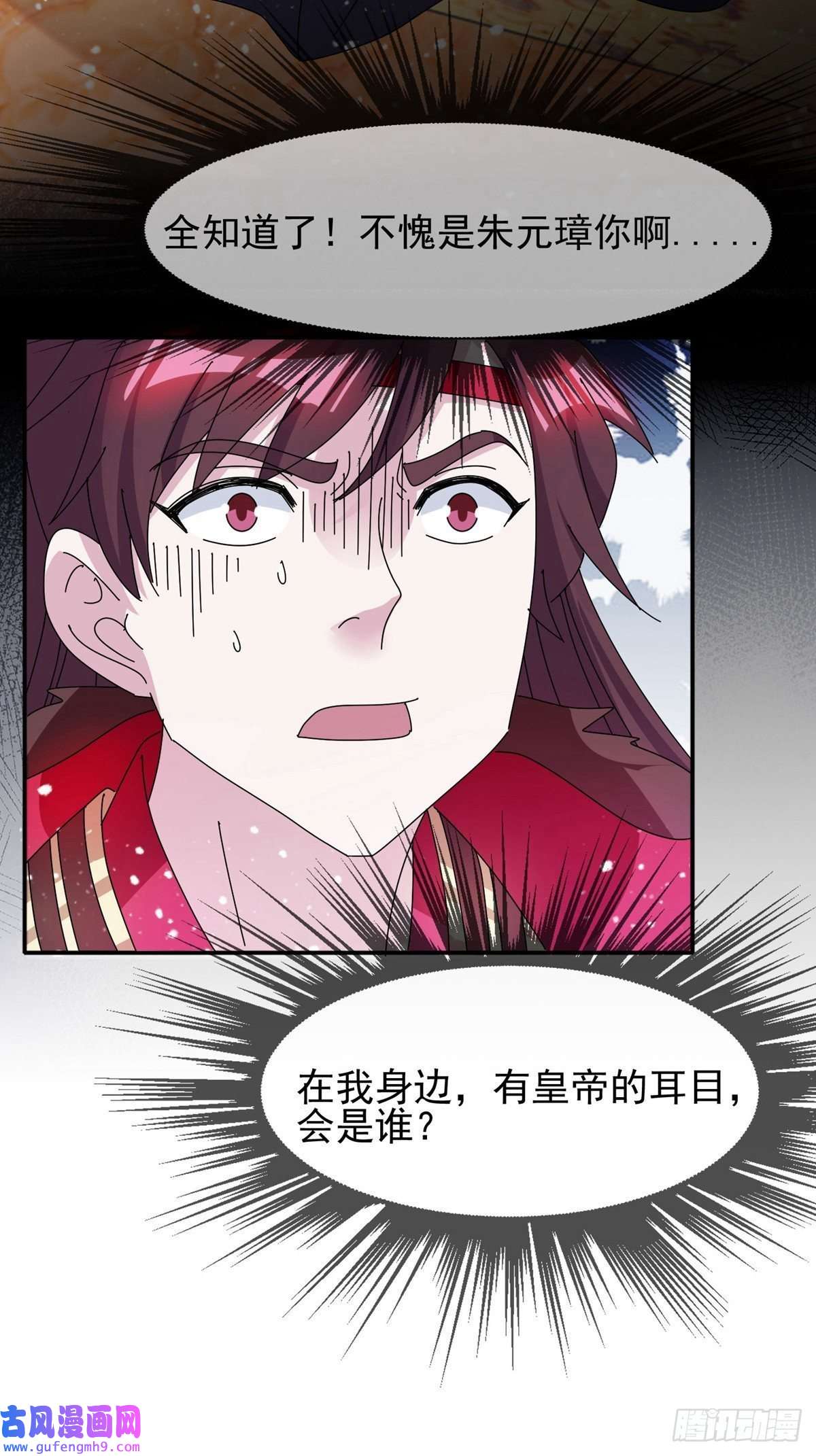 极品败家子第295话