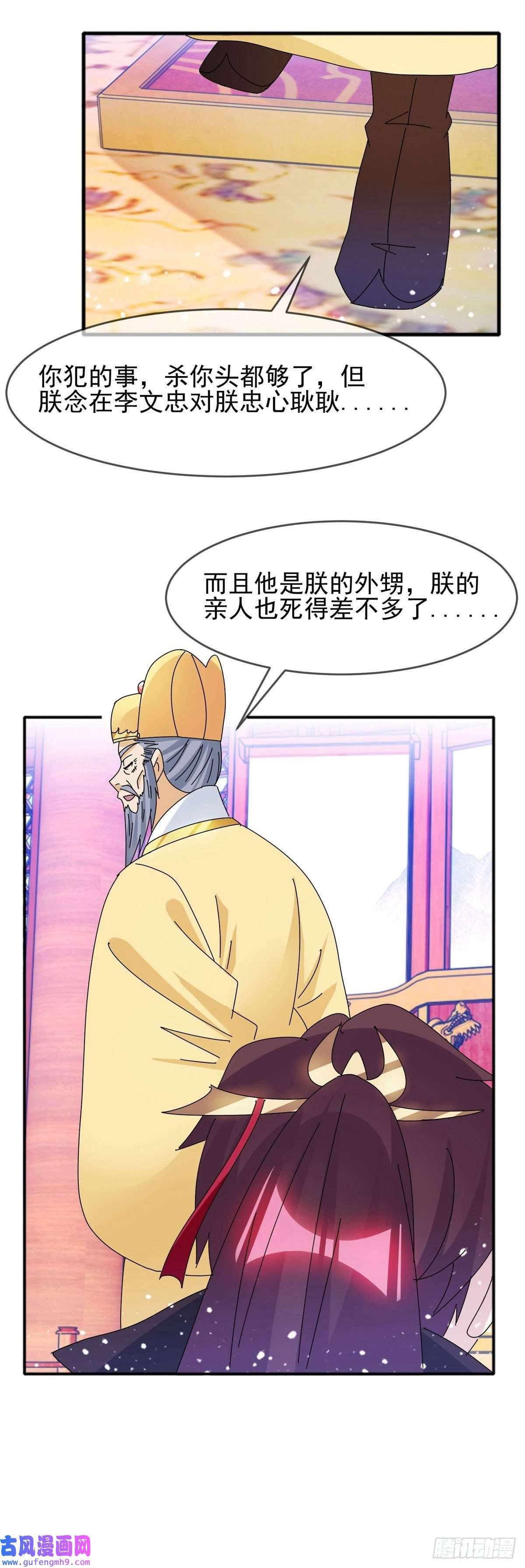 极品败家子第295话