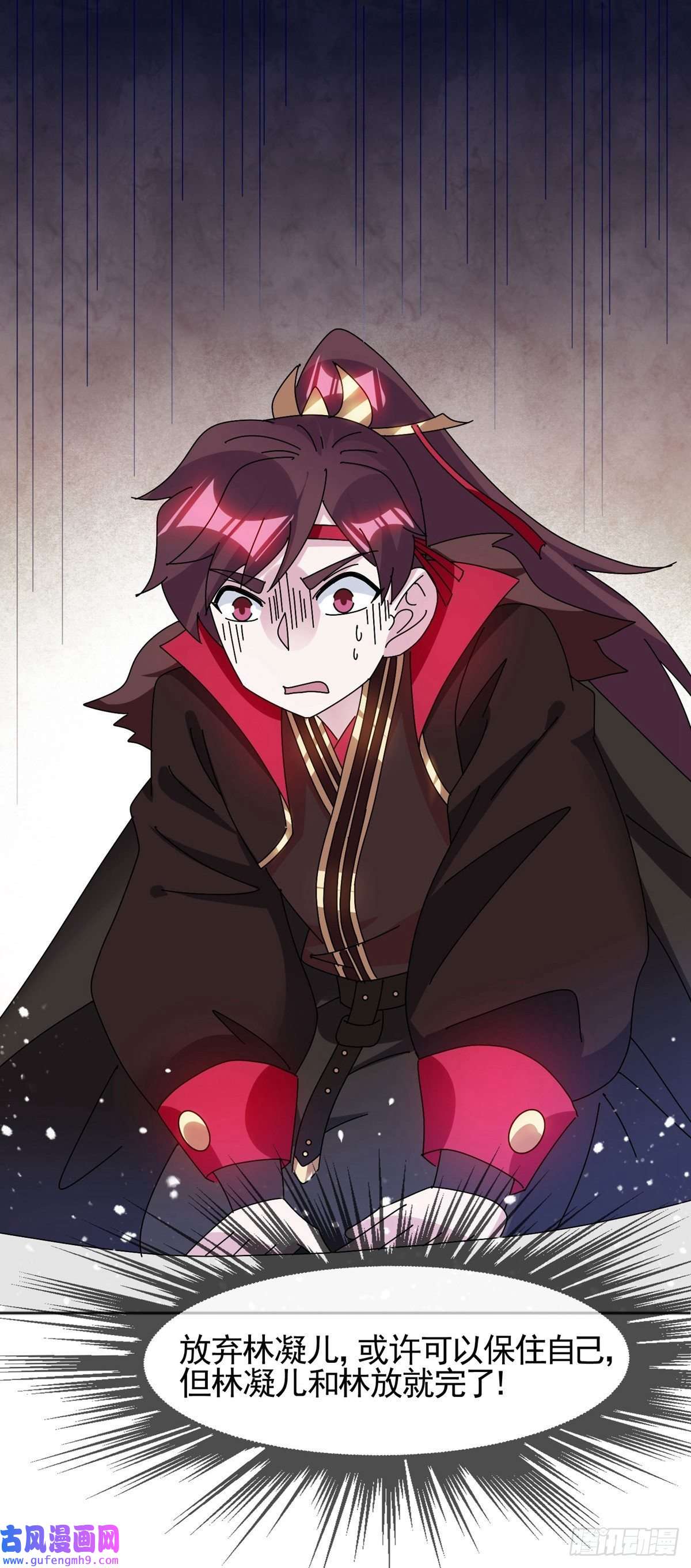 极品败家子第295话