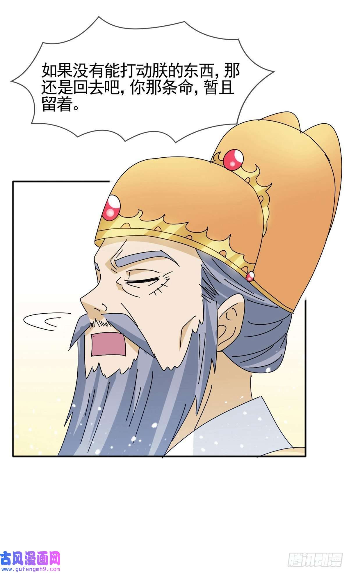 极品败家子第296话