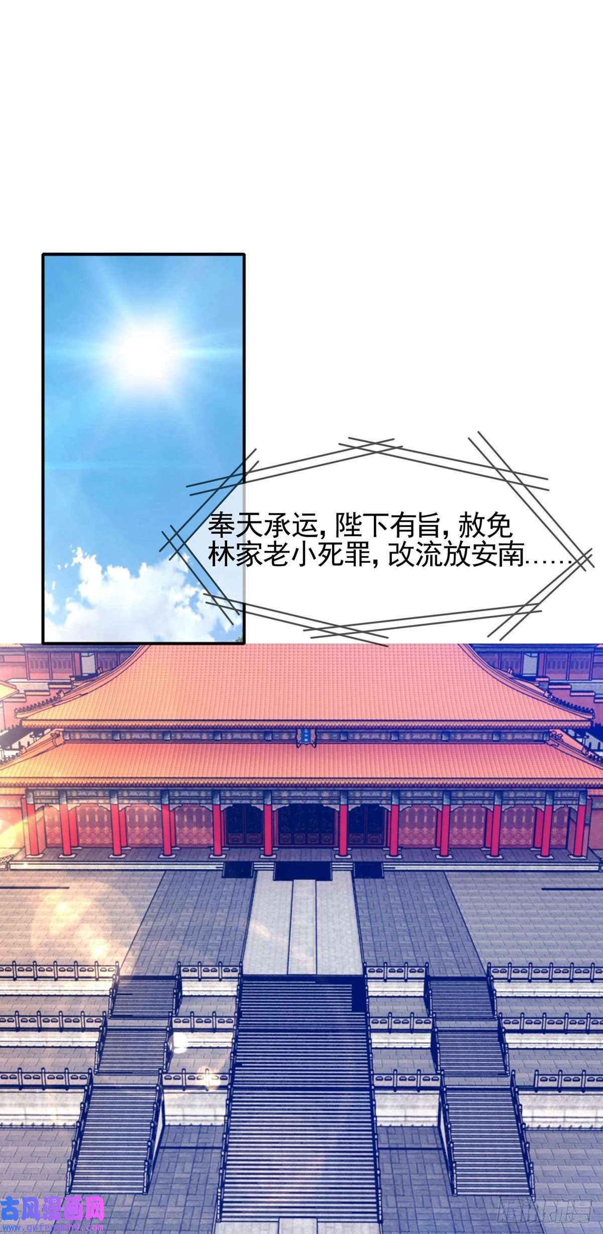 极品败家子第296话