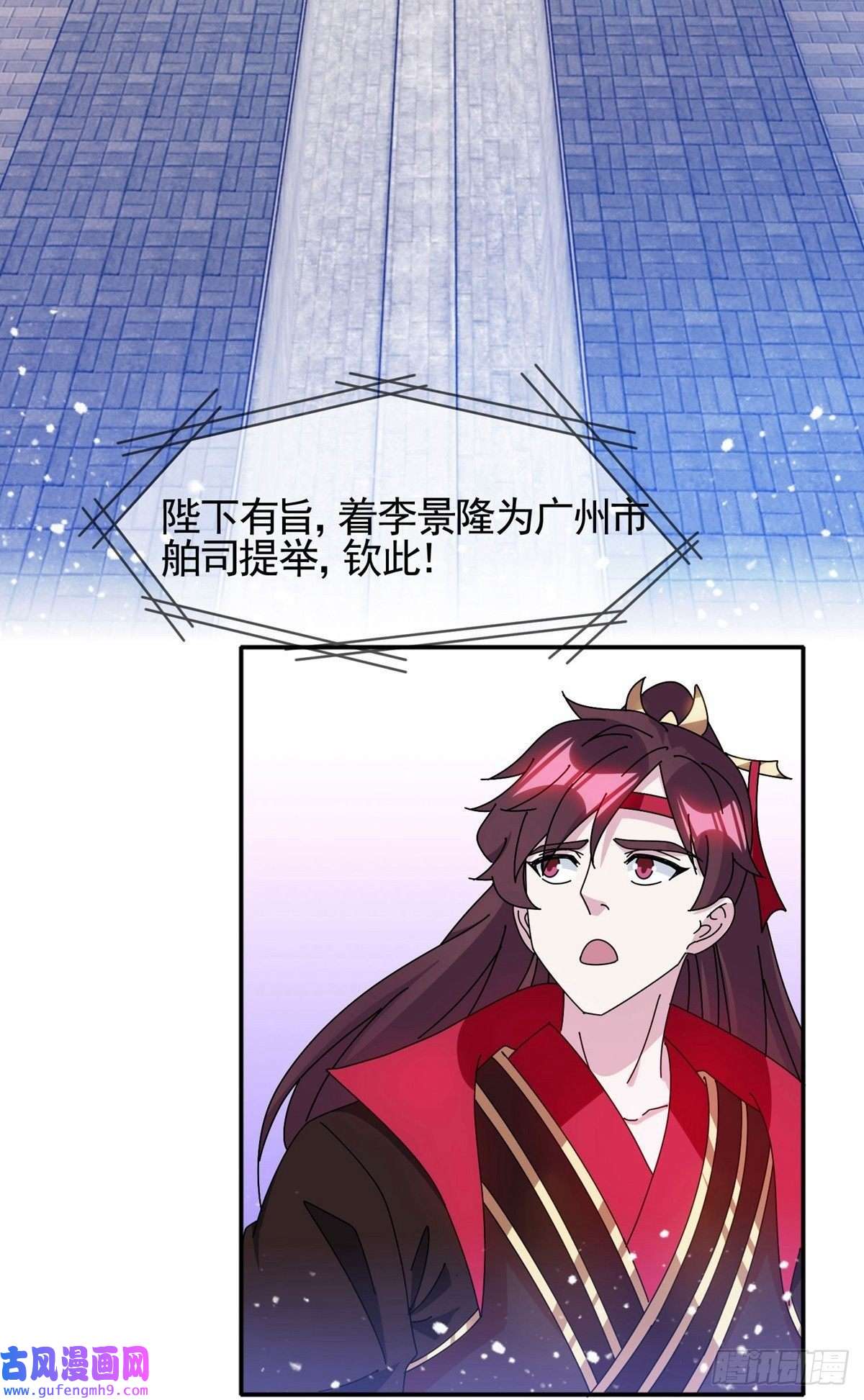 极品败家子第296话