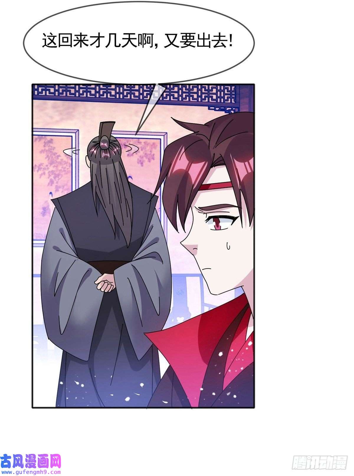 极品败家子第296话