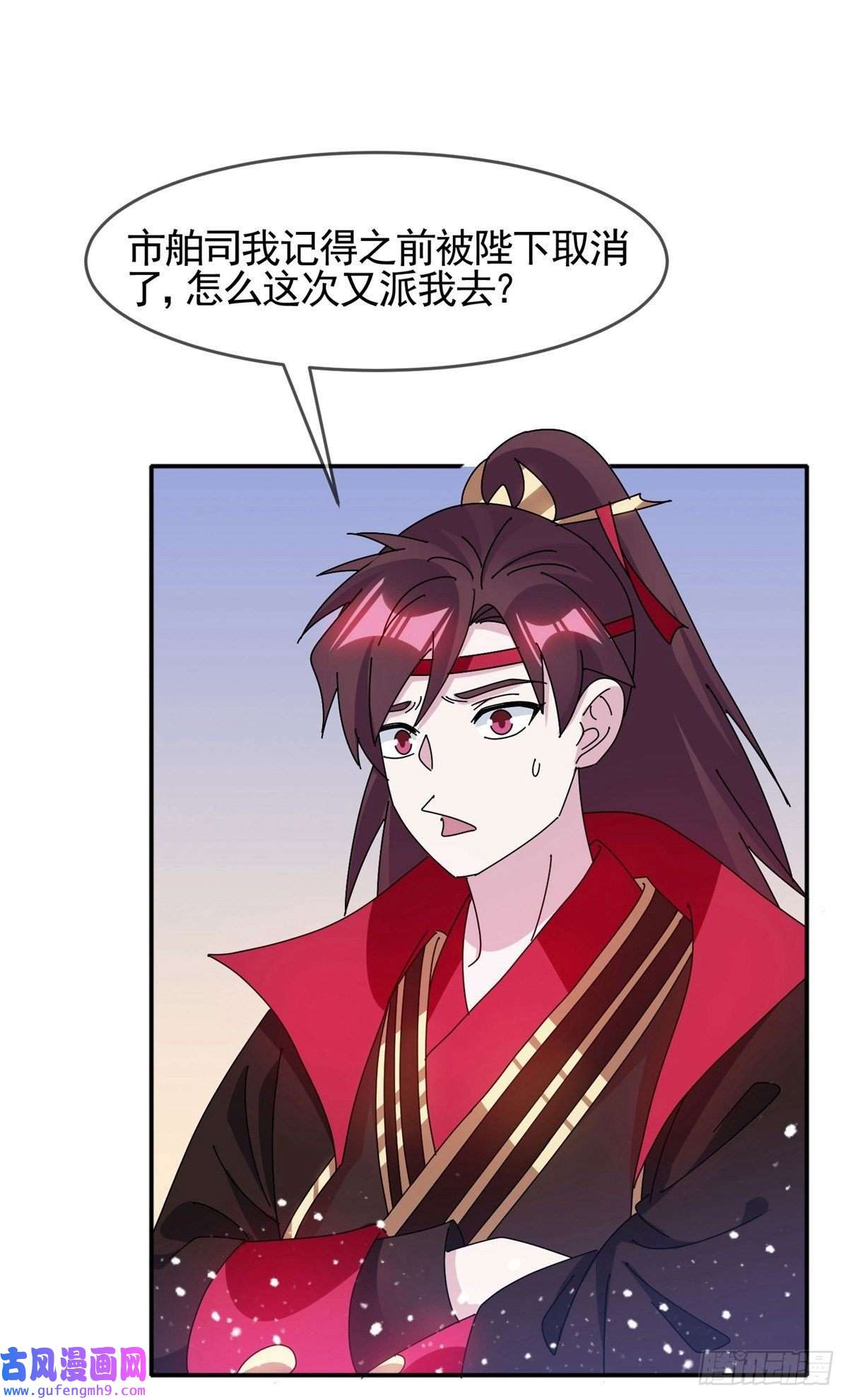 极品败家子第296话