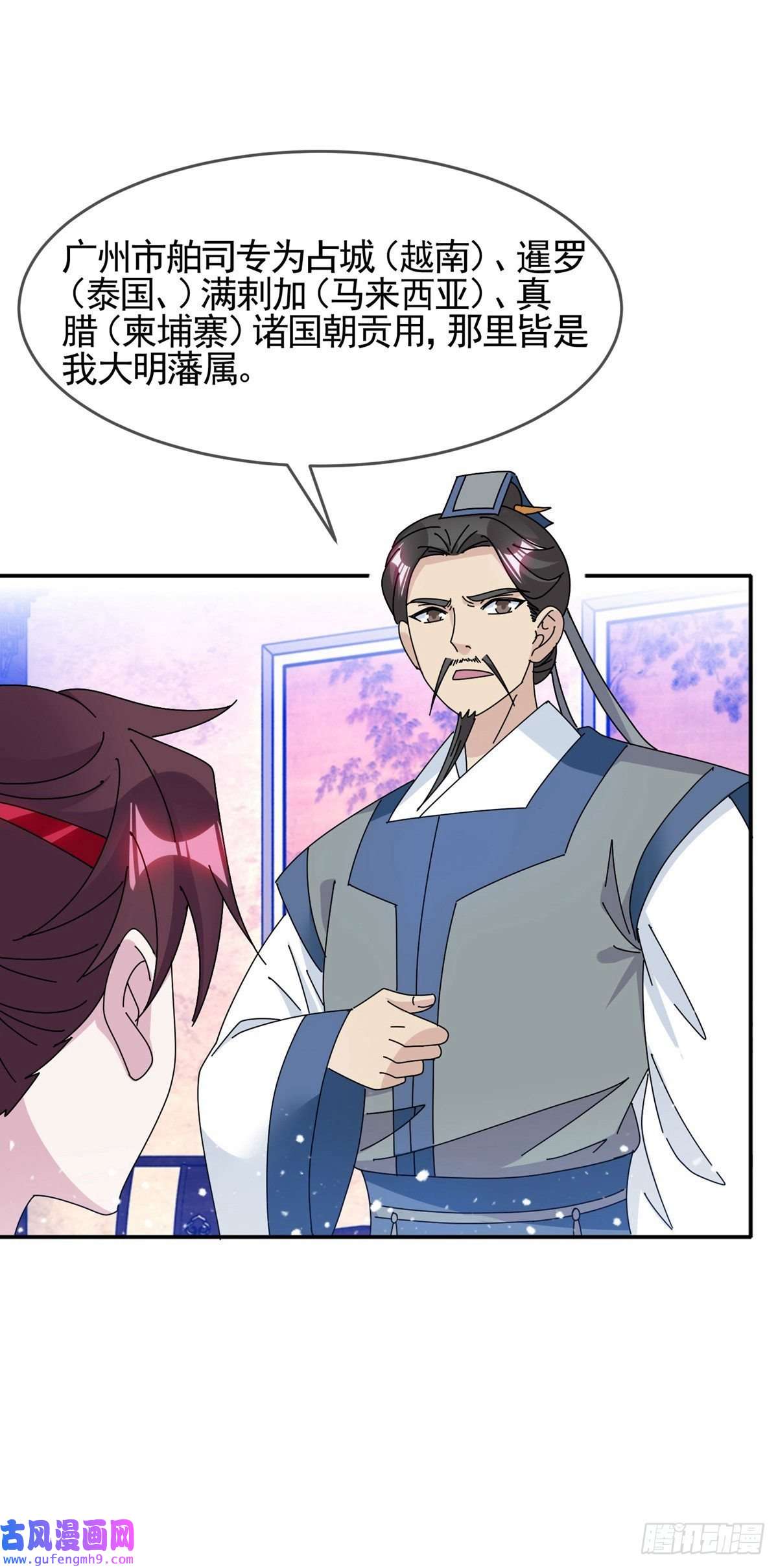 极品败家子第296话