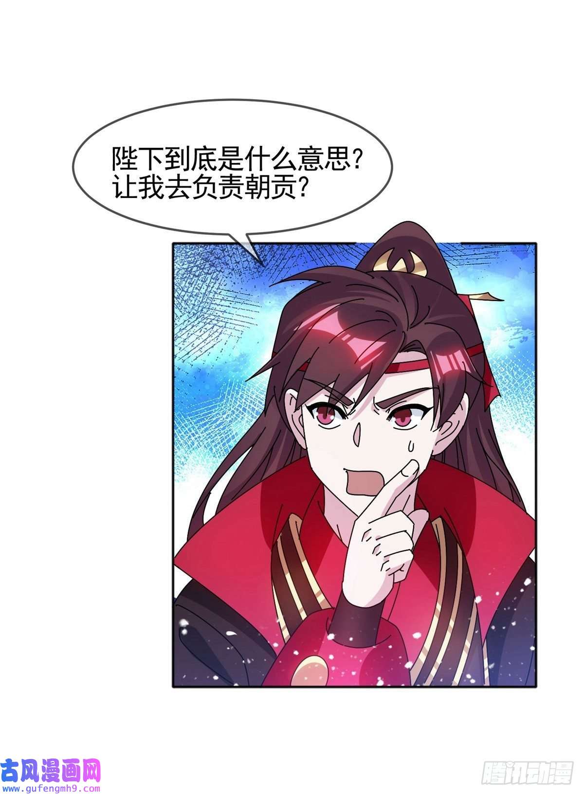 极品败家子第296话