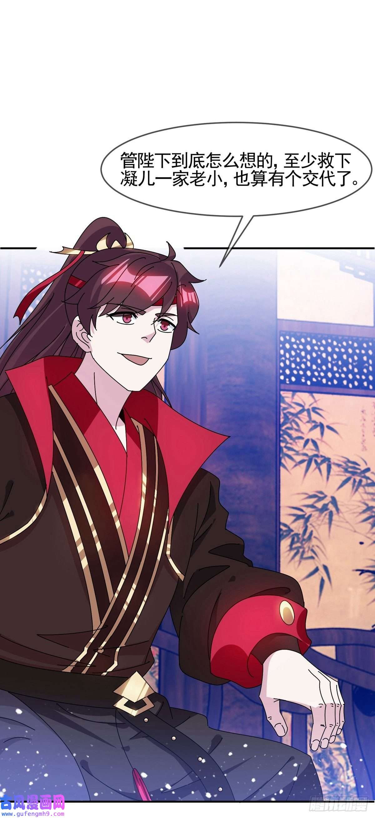 极品败家子第296话