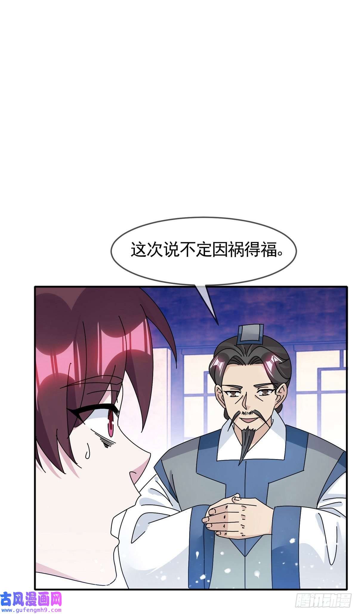 极品败家子第296话