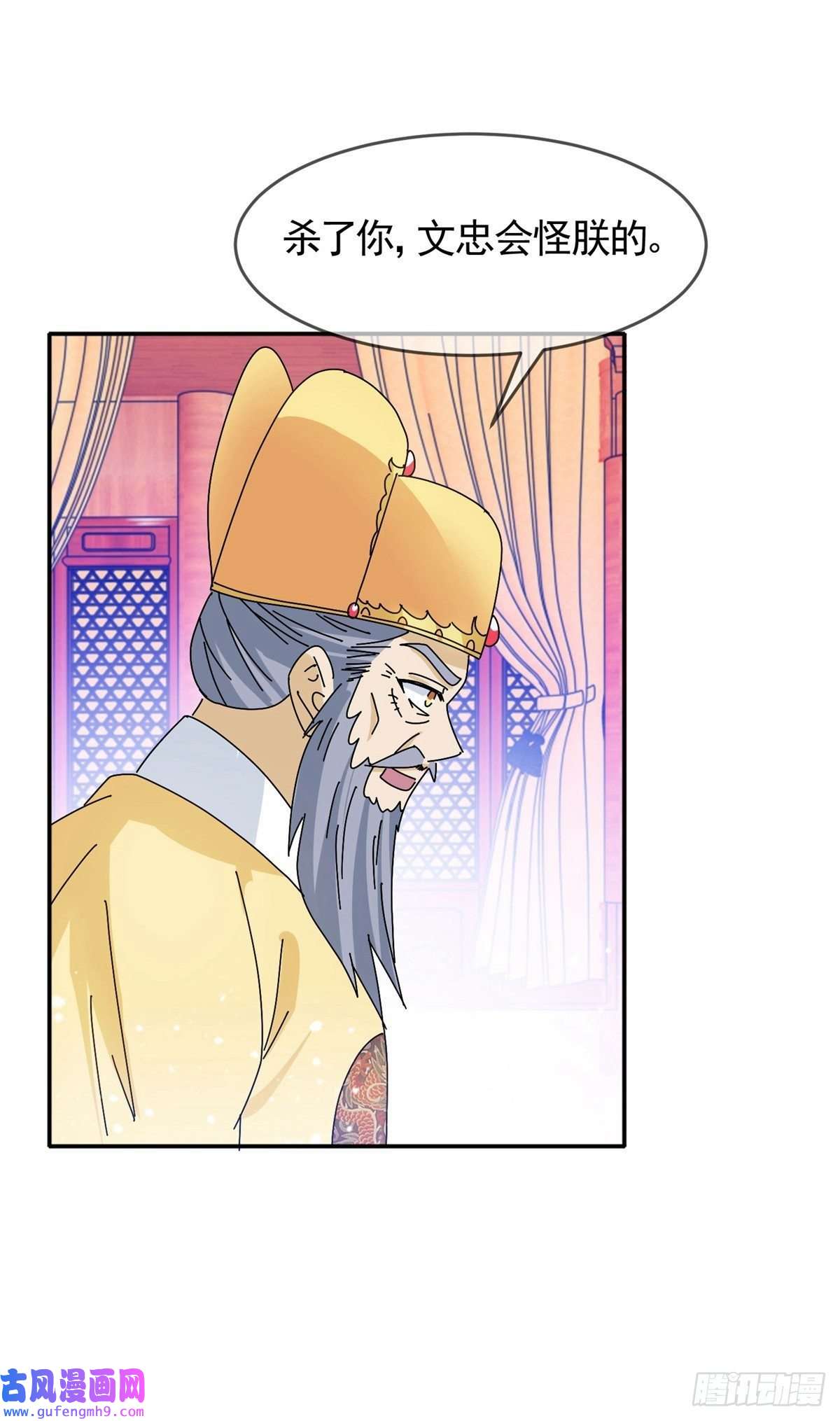 极品败家子第296话