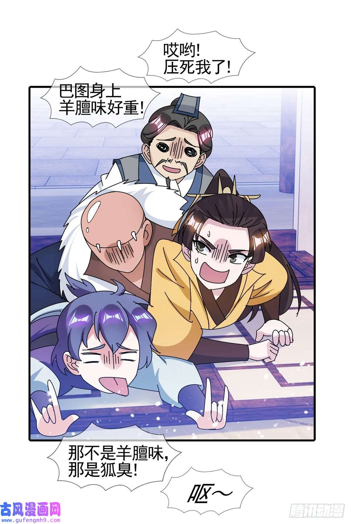 极品败家子第298话