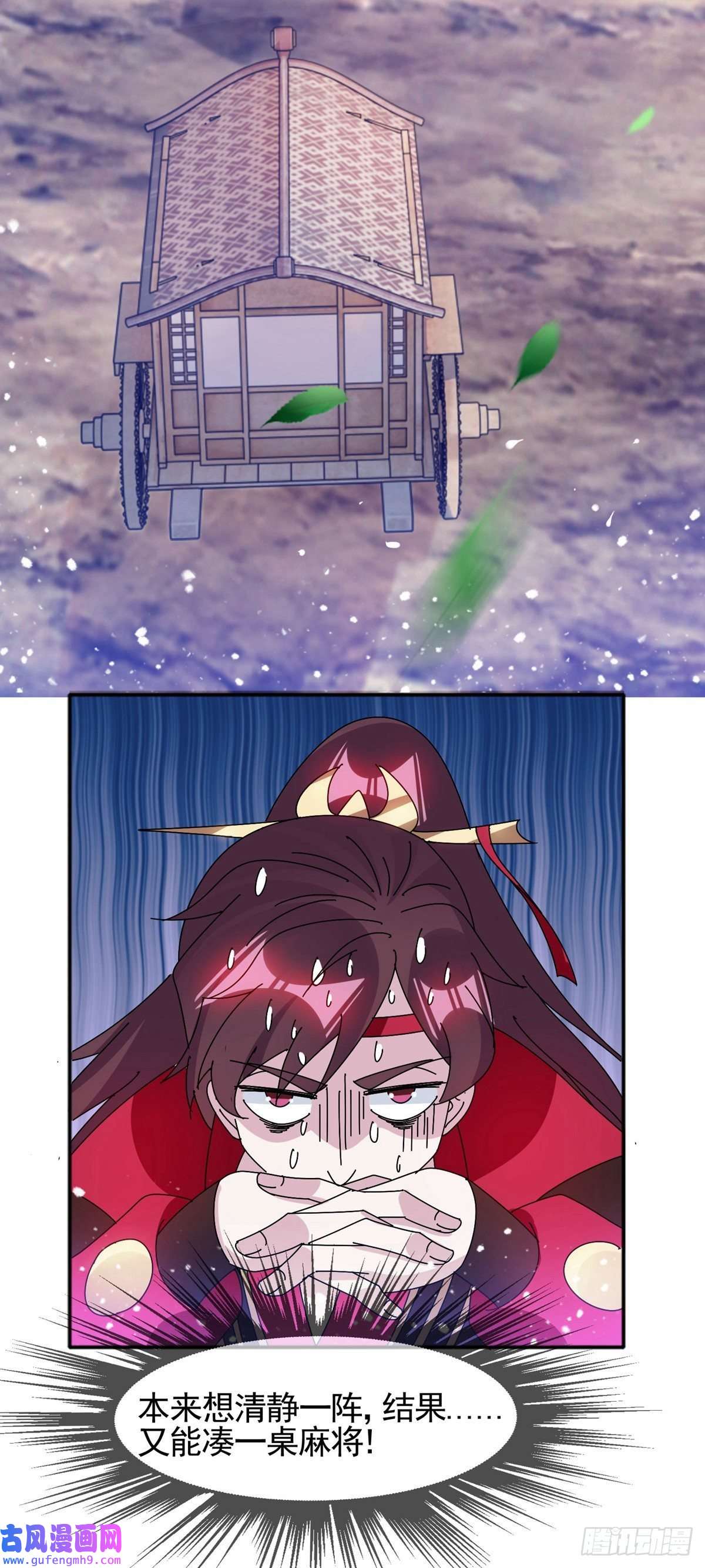 极品败家子第298话