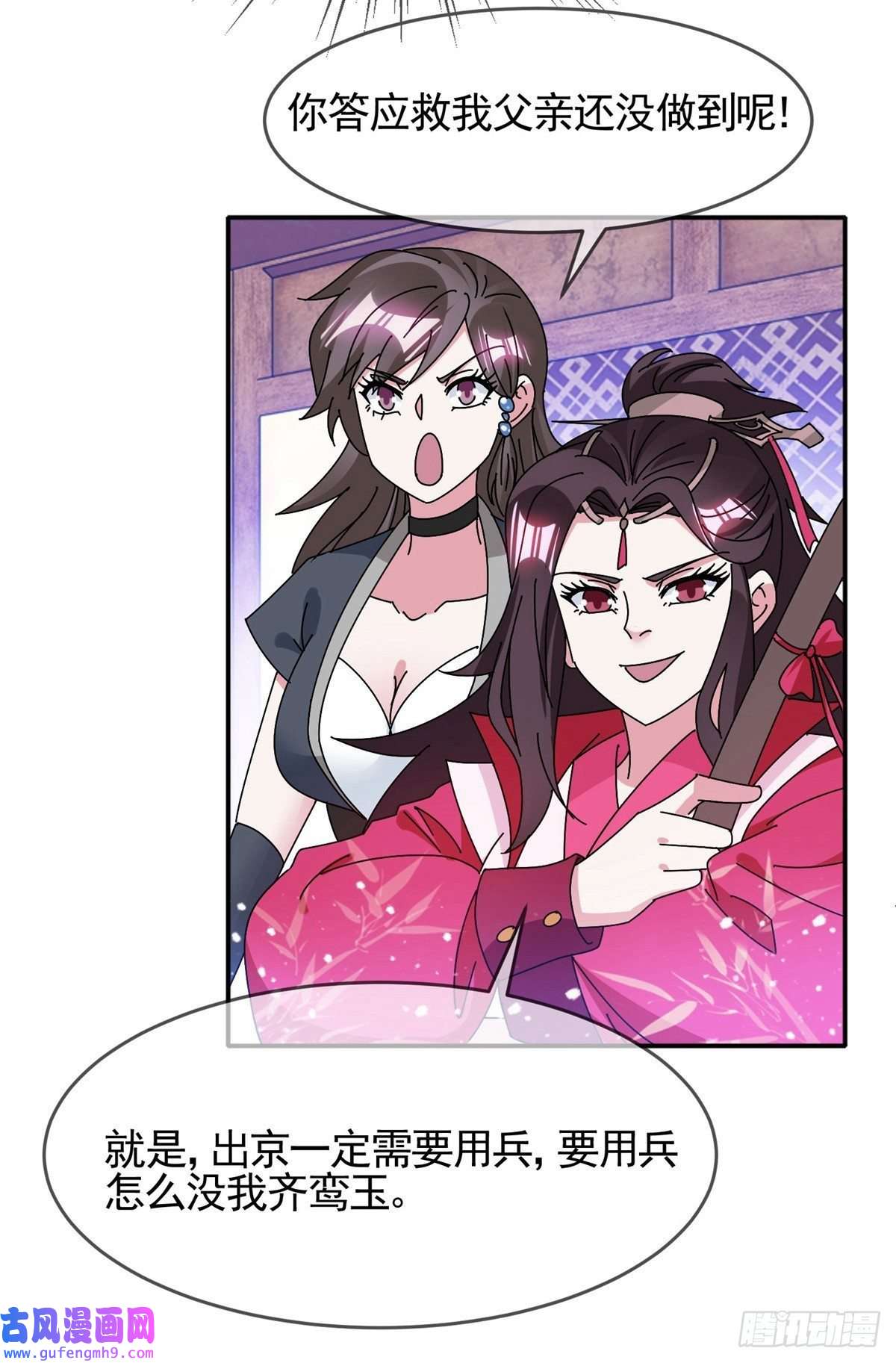 极品败家子第298话