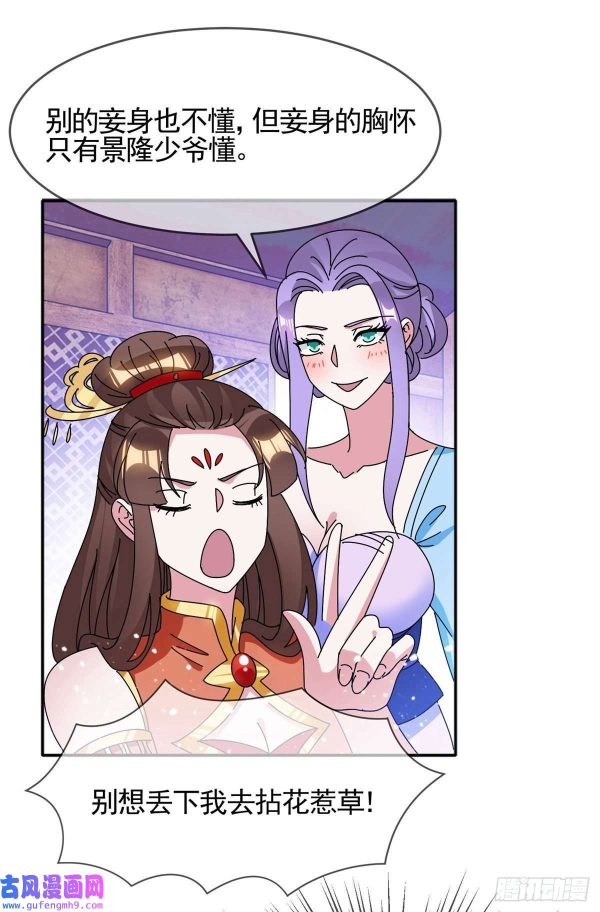 极品败家子第298话