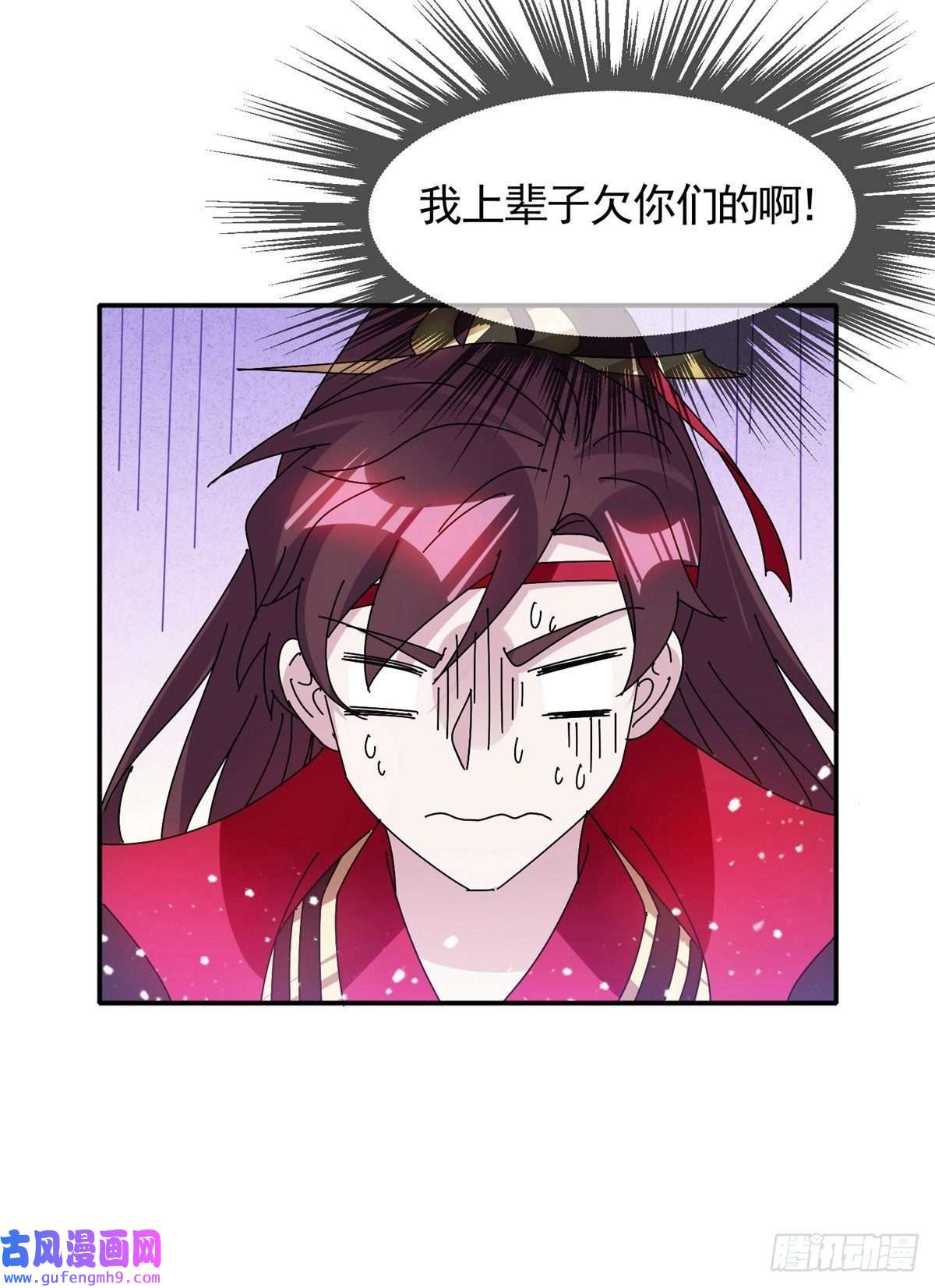 极品败家子第298话