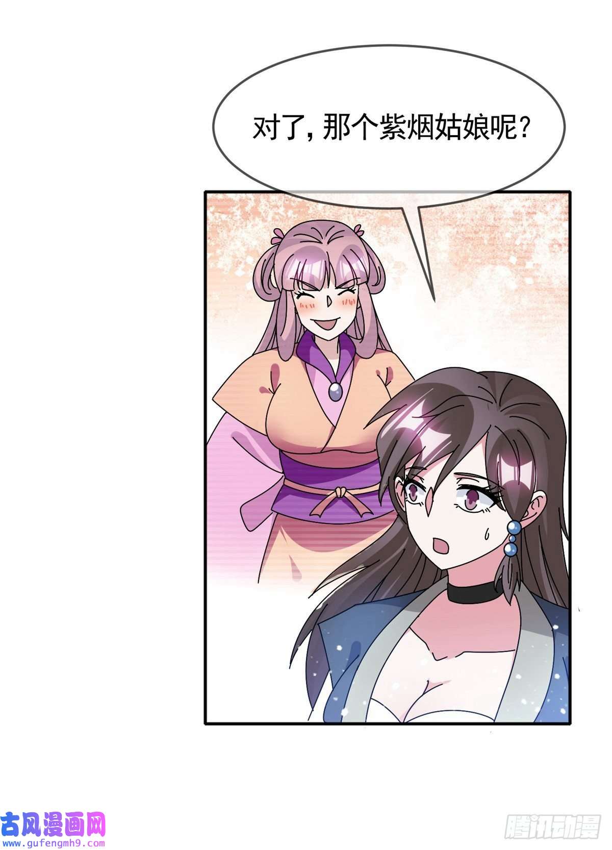 极品败家子第298话