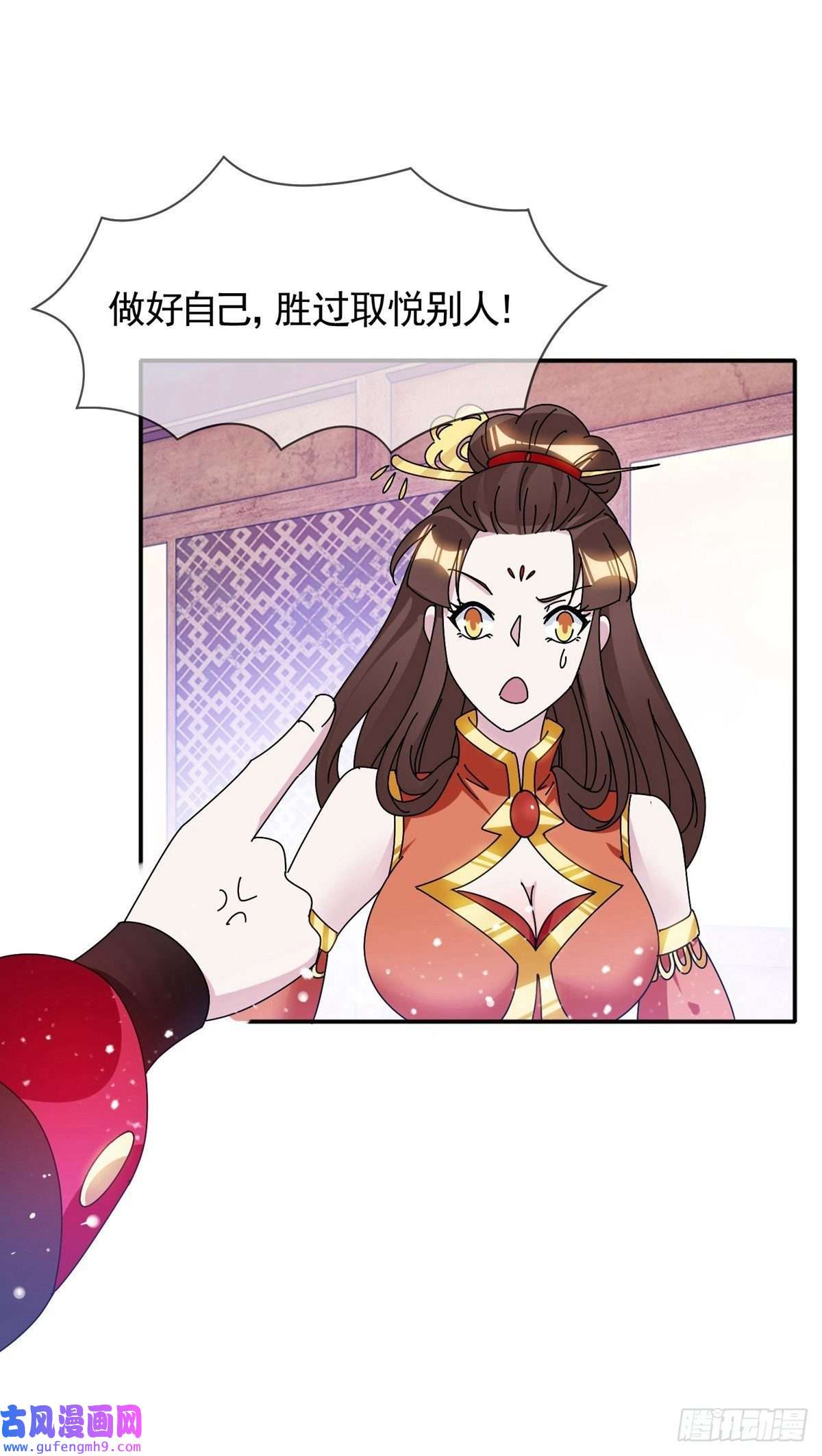 极品败家子第298话