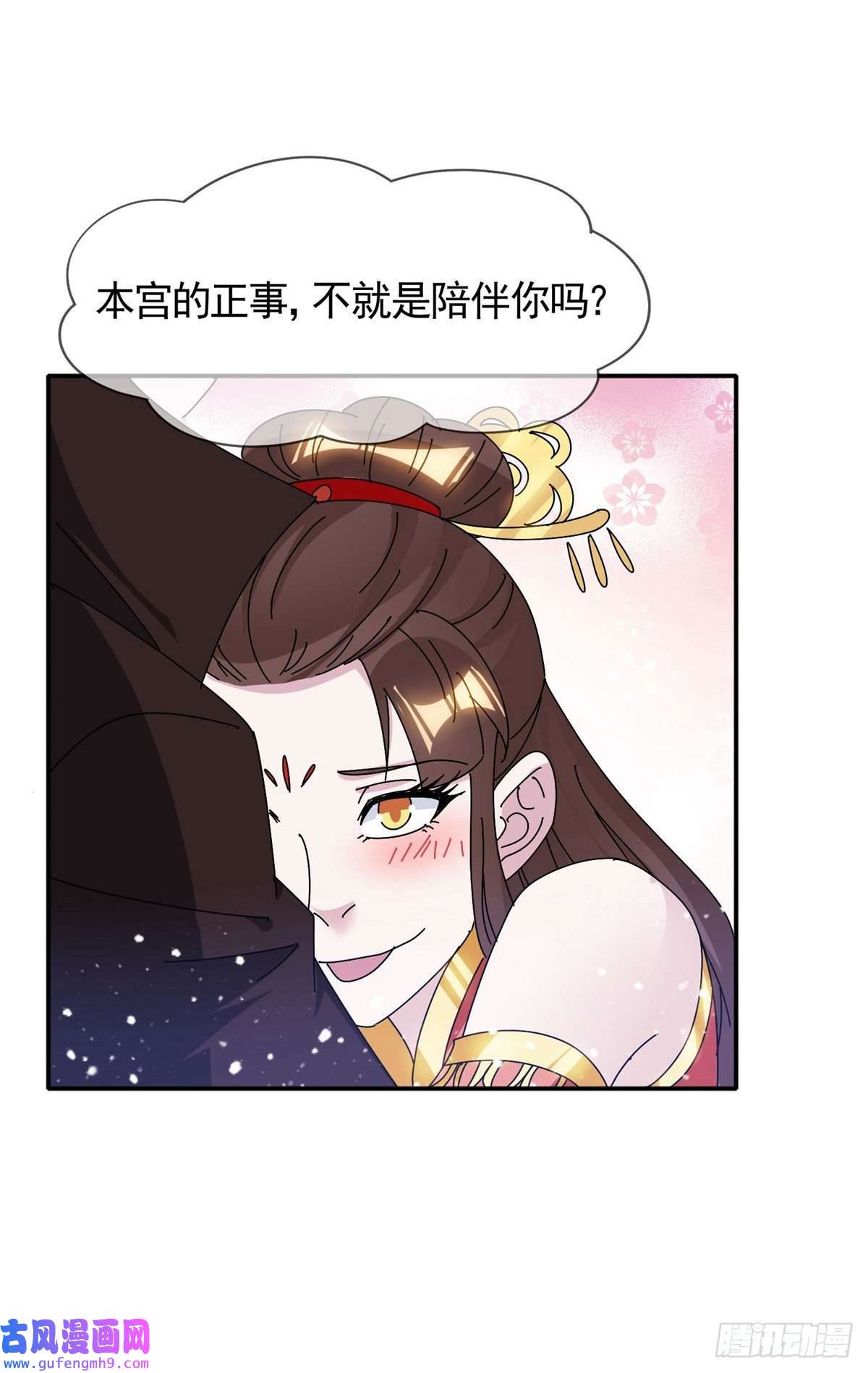 极品败家子第298话