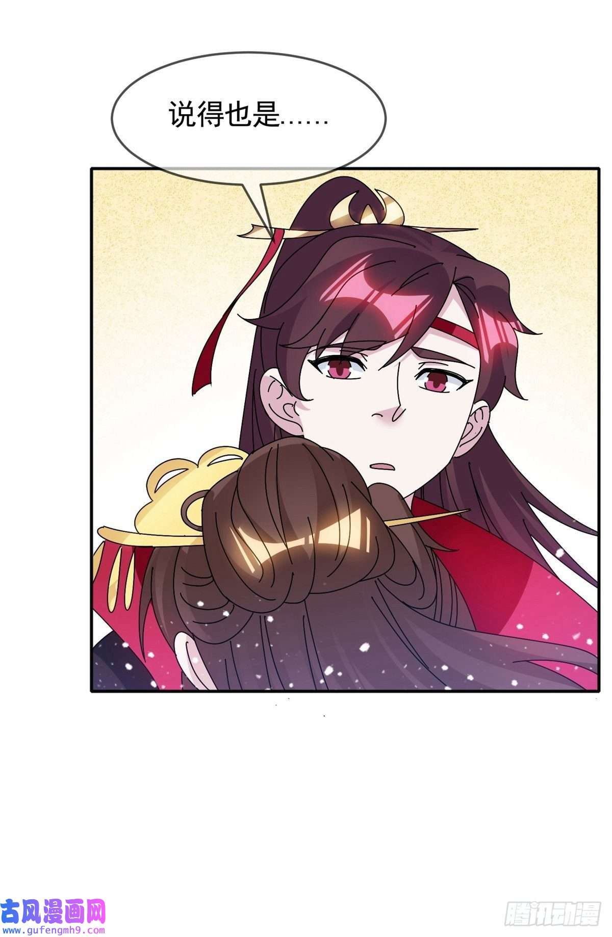 极品败家子第298话