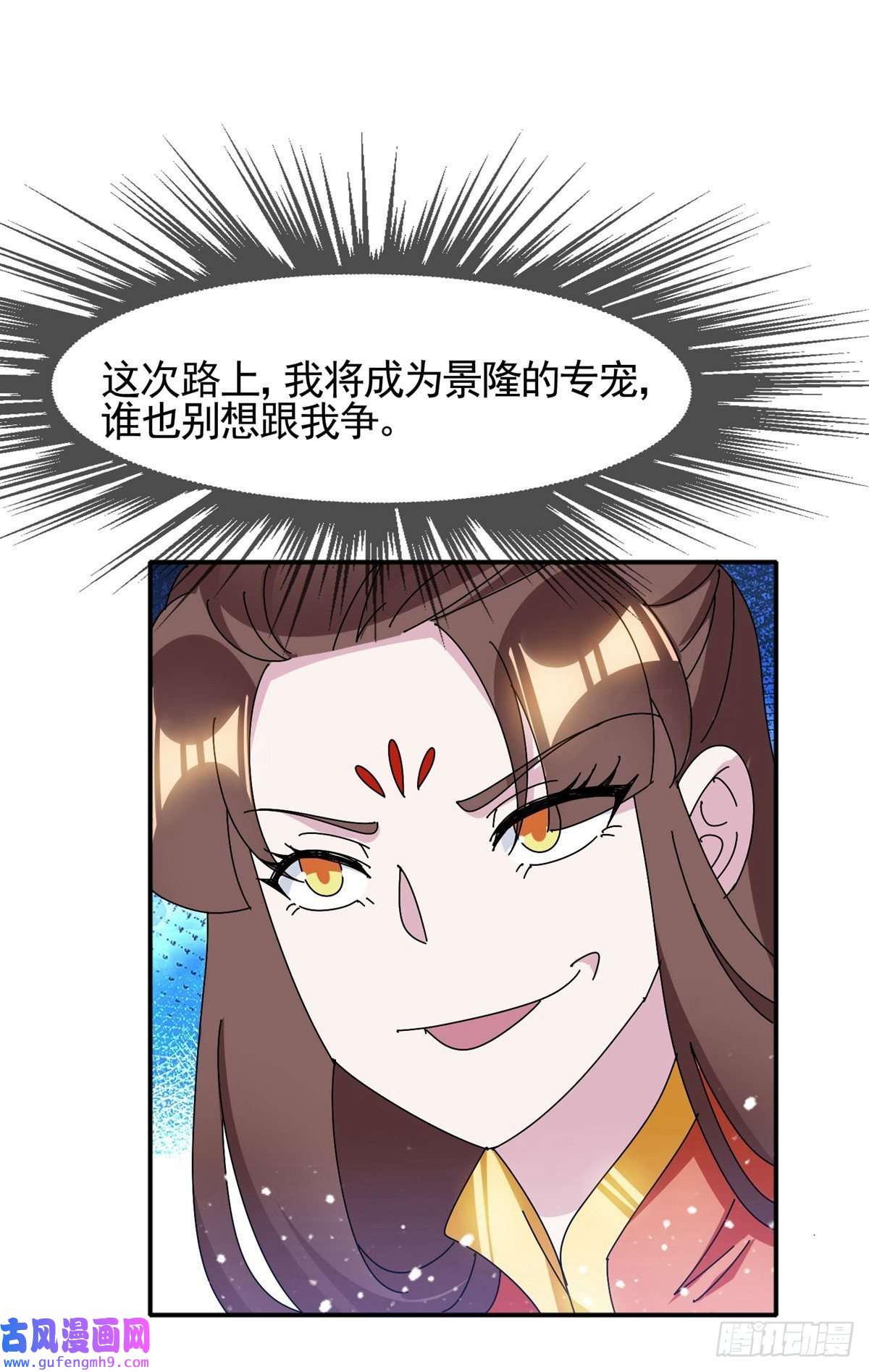 极品败家子第298话