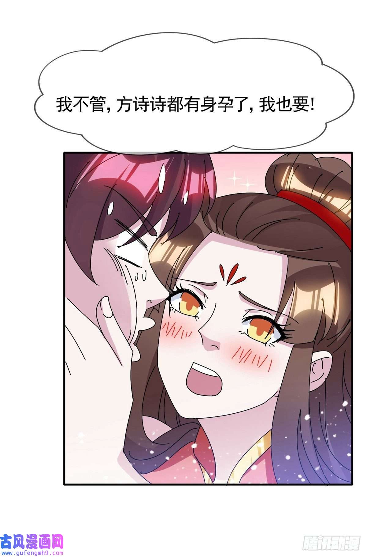 极品败家子第298话