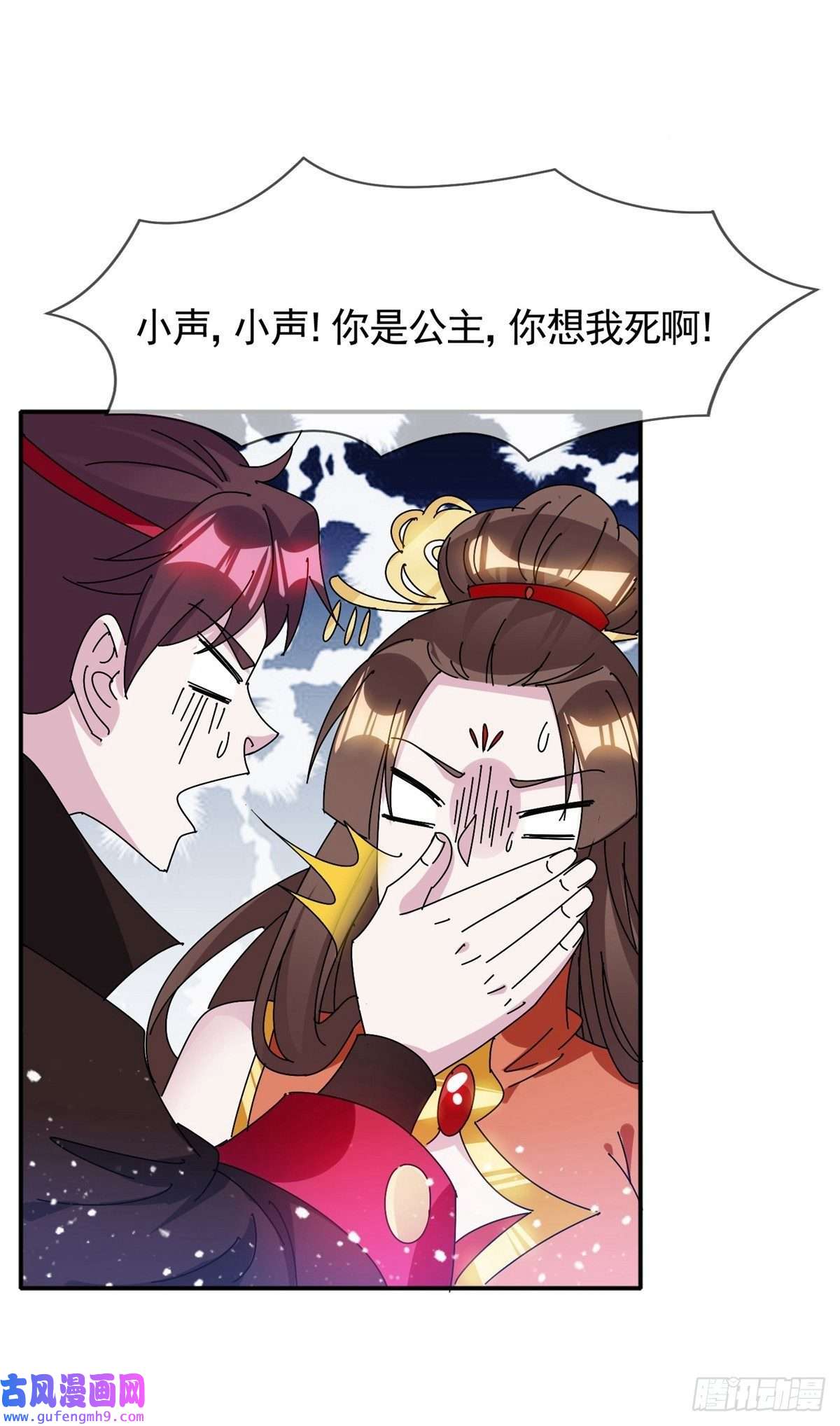 极品败家子第298话