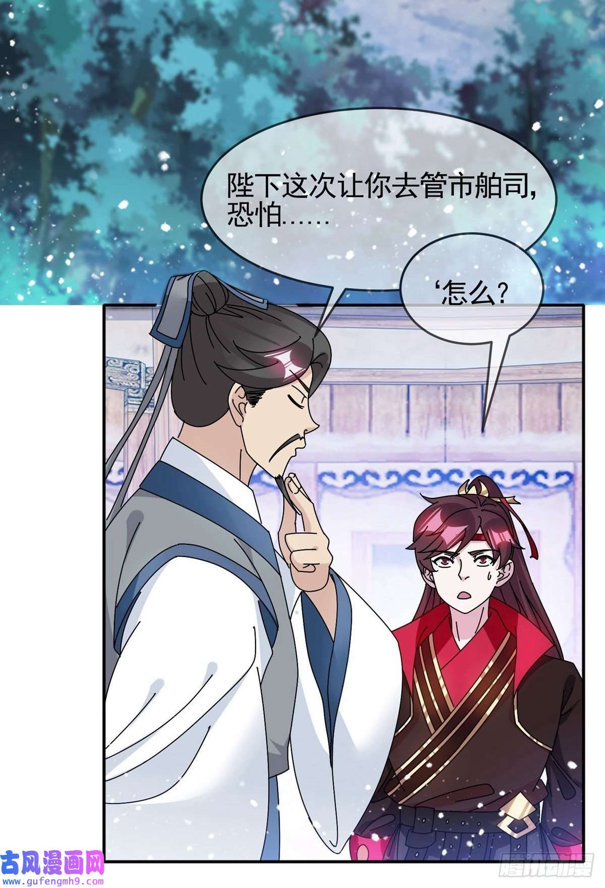 极品败家子第299话