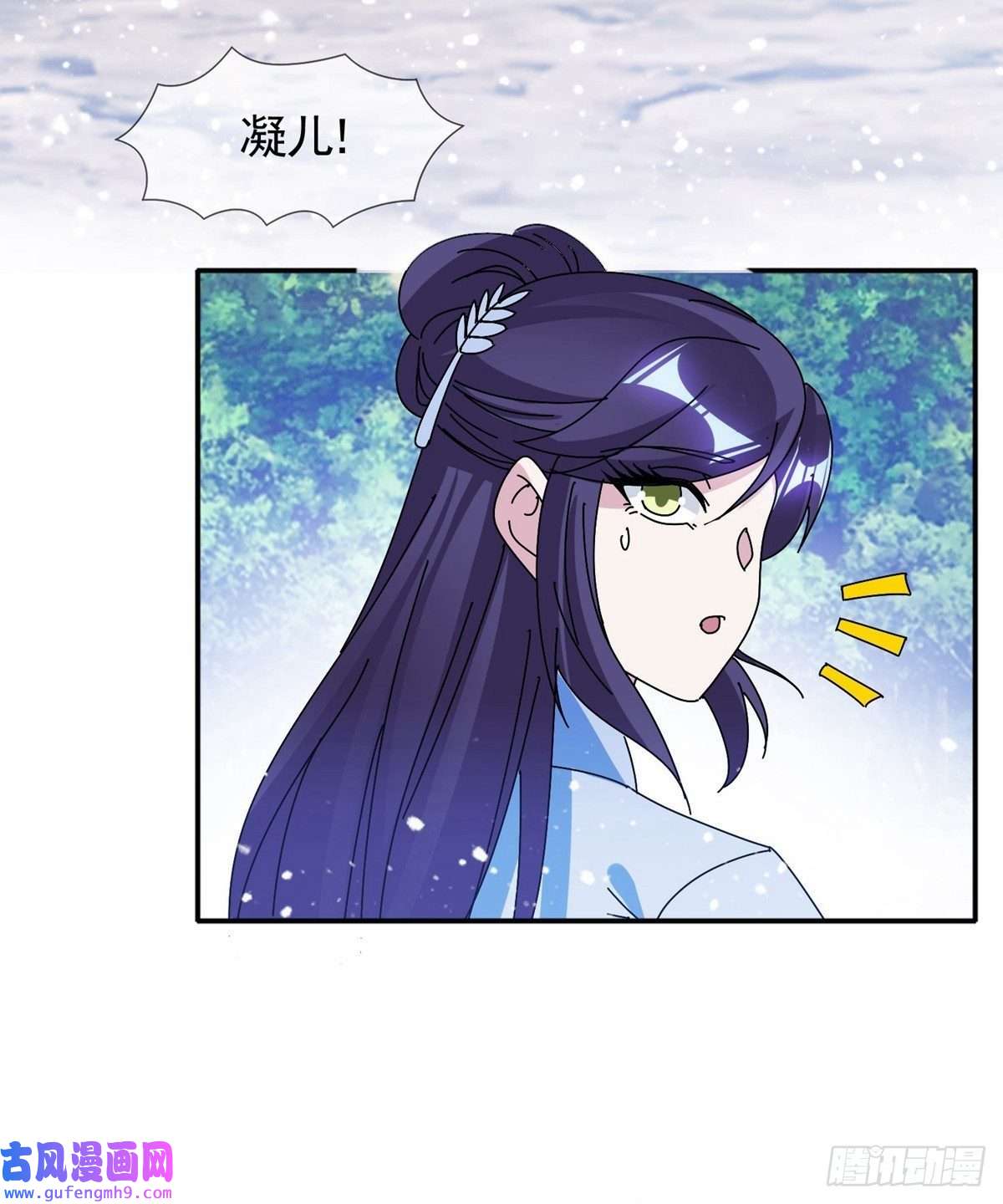 极品败家子第299话