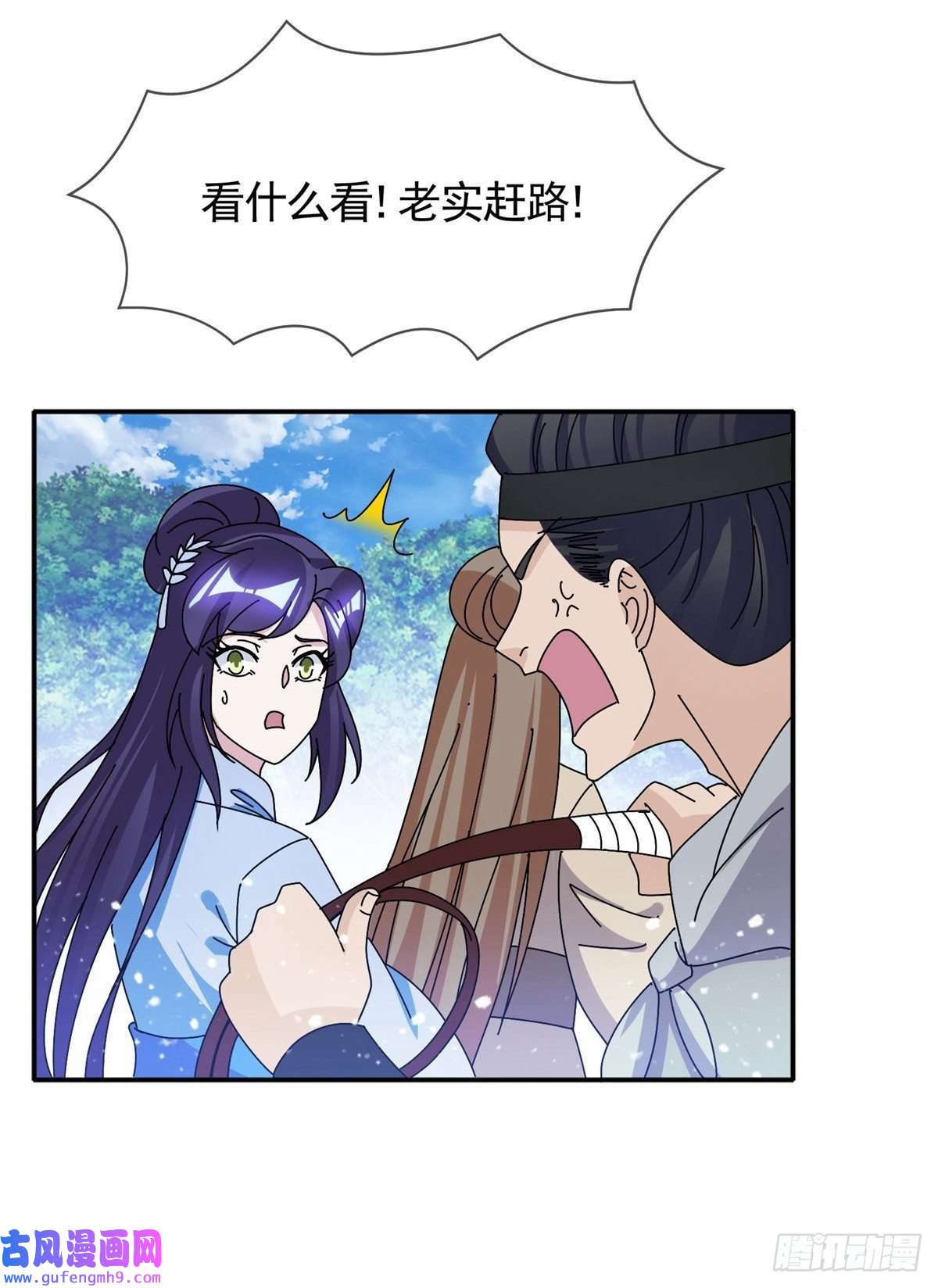 极品败家子第299话